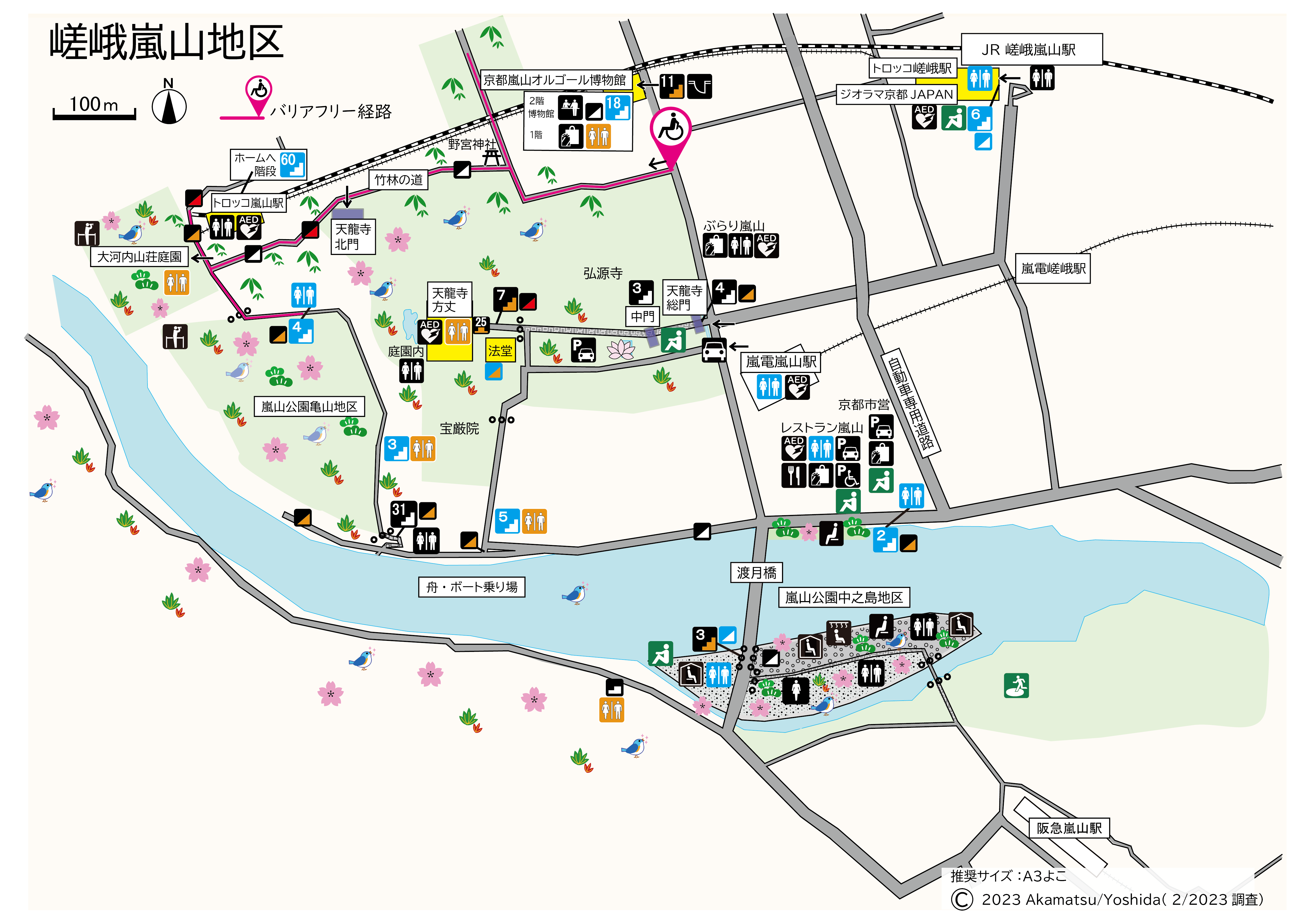 嵯峨嵐山地区マップコース１竹林の道（バリアフリー）20230226.png