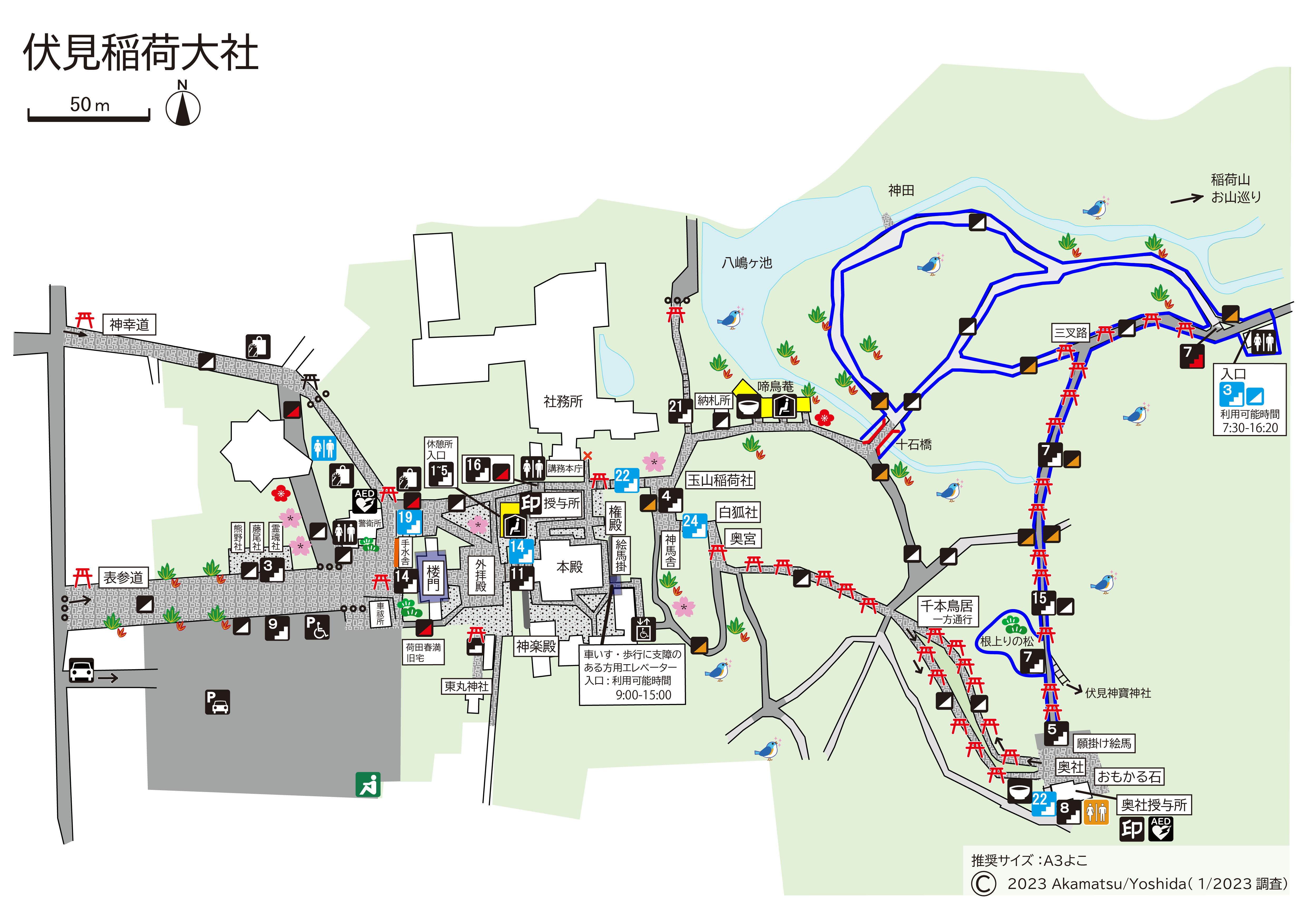 伏見稲荷大社20230124コース３奥社～根上りの松～神田・八嶋ヶ池～十石橋.png