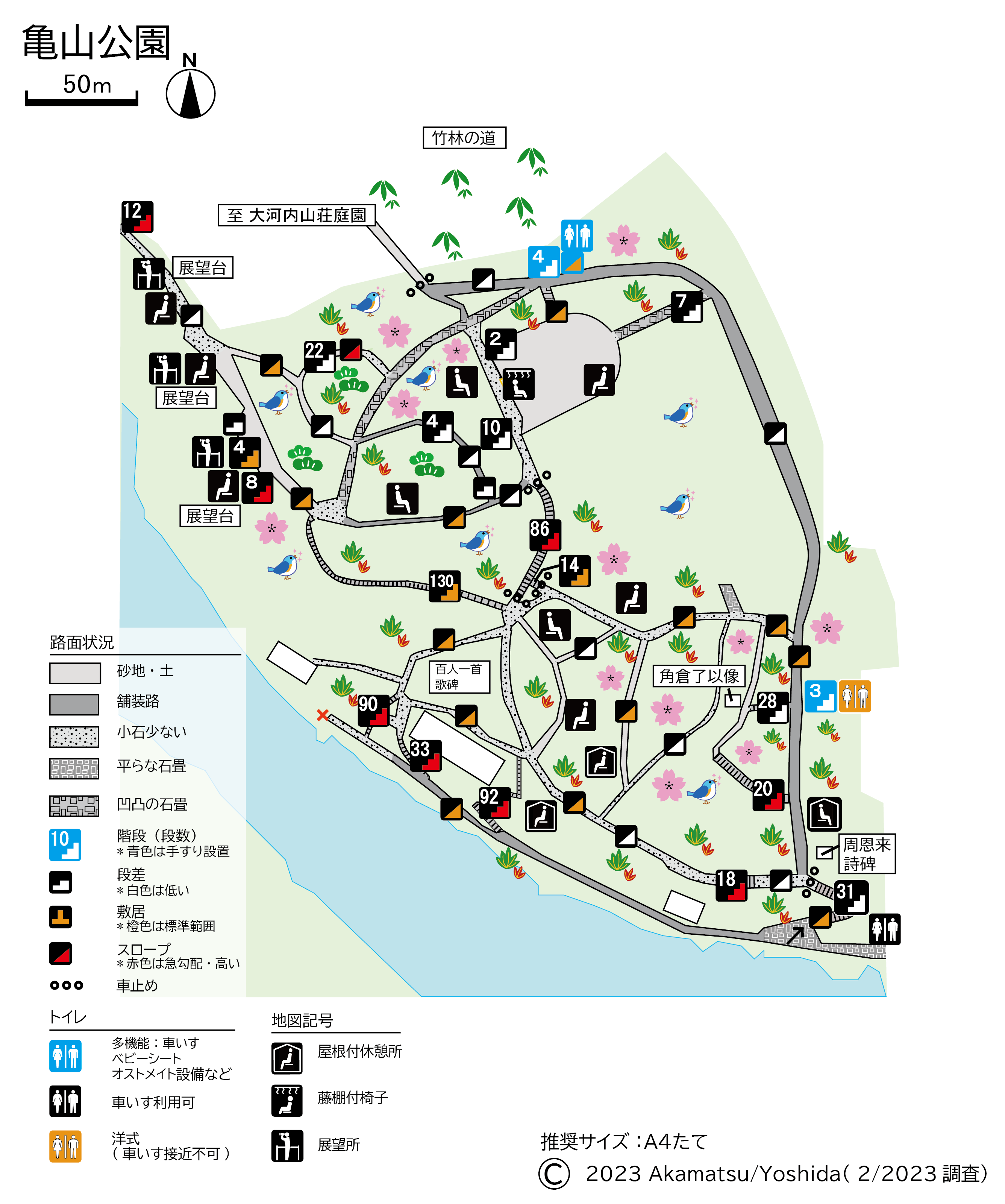 亀山公園凡例マップ90％縮小20230227.png