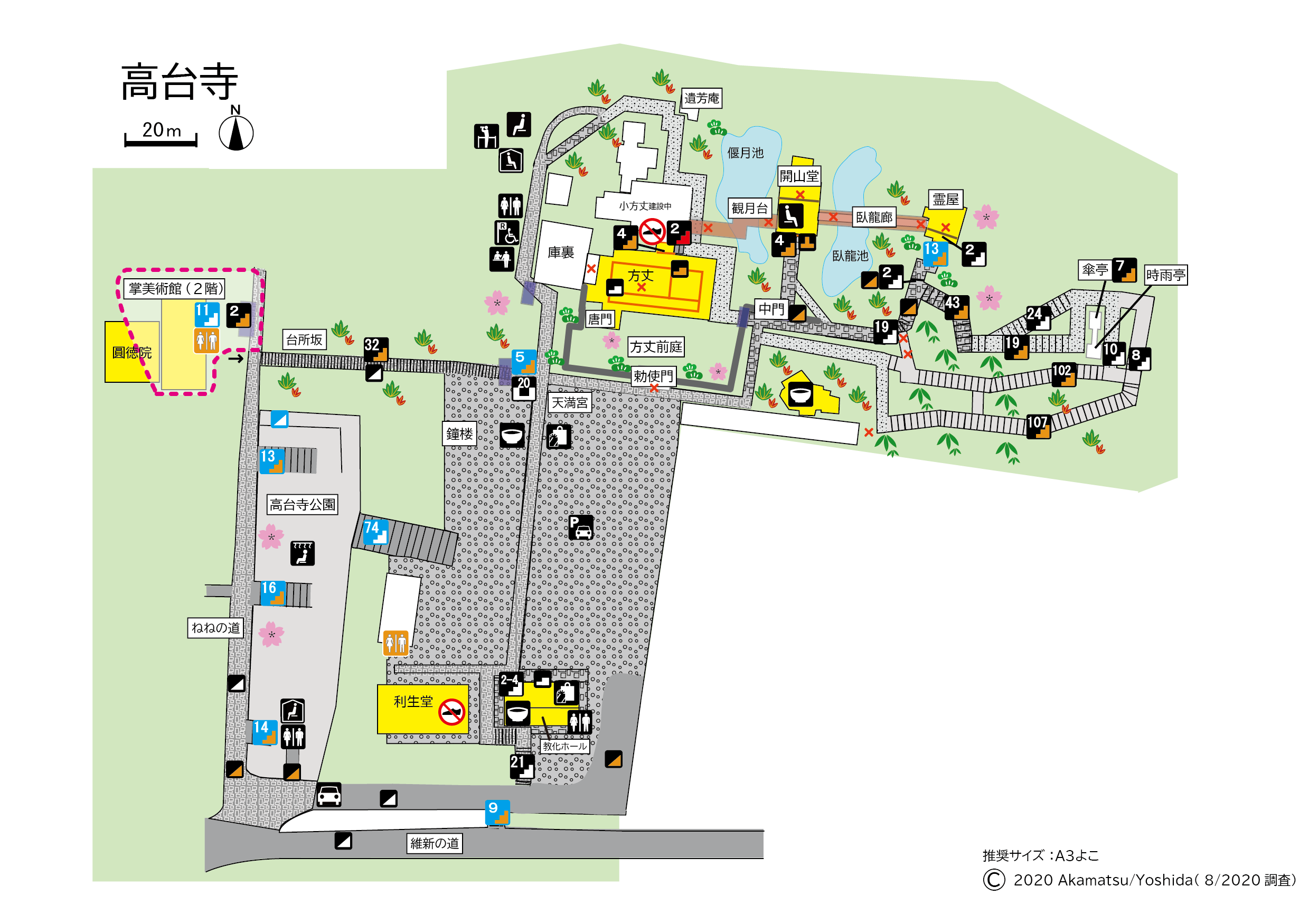 高台寺コース7掌美術館 210406.png
