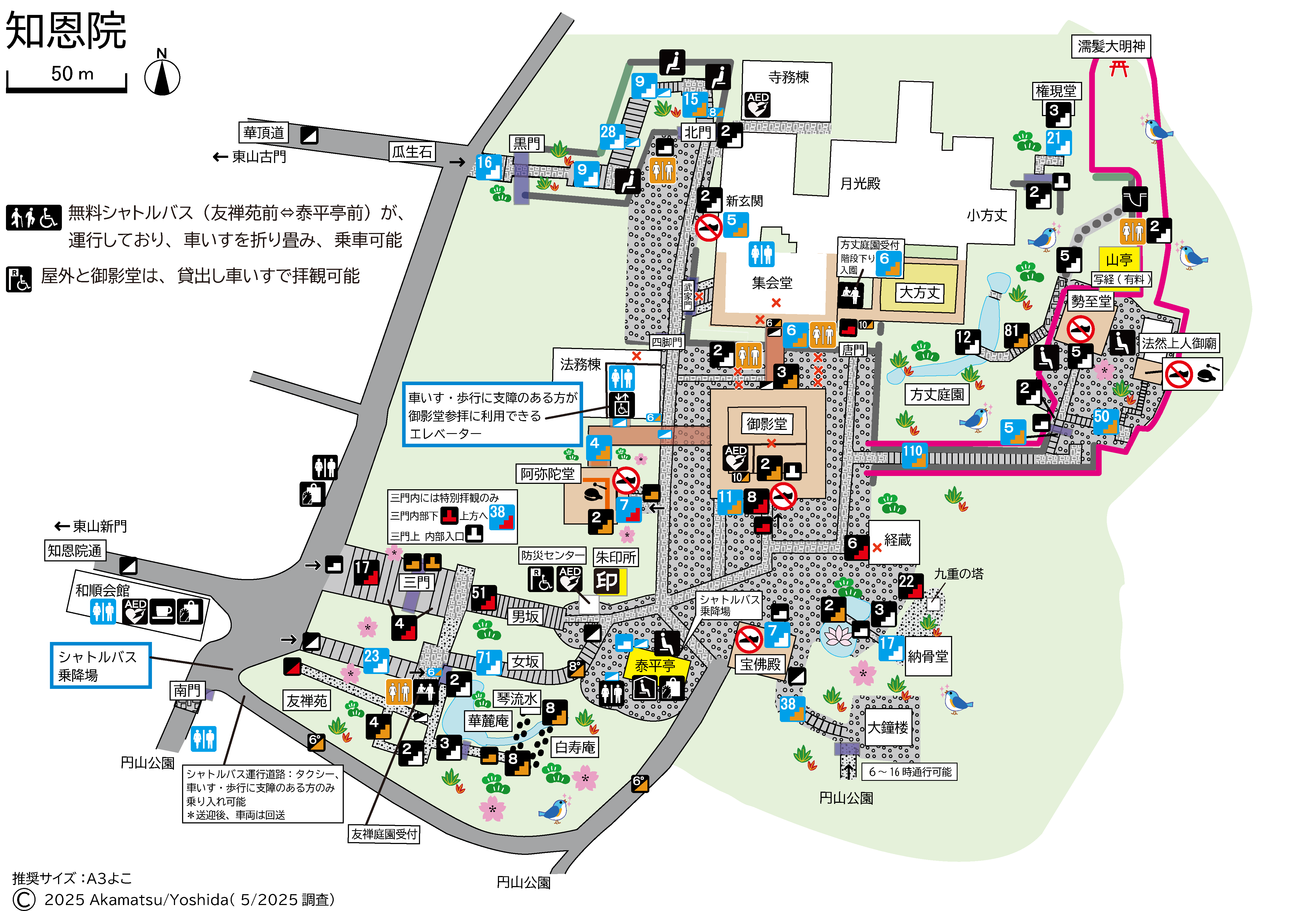 知恩院コース７勢至堂・御廟20250911.png