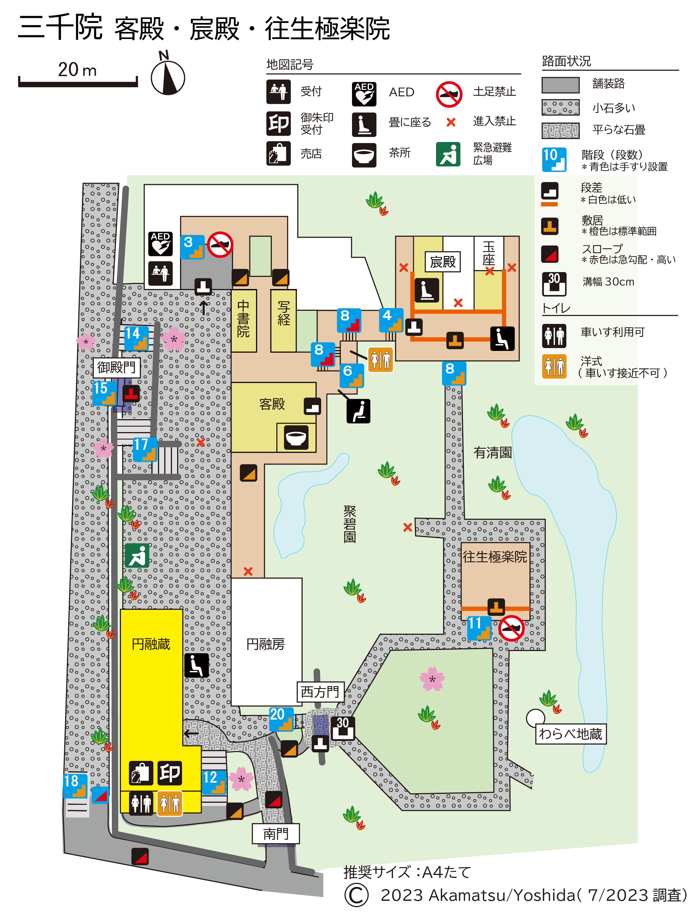 三千院、客殿・宸殿・往生極楽院基本地図90％縮小20230721.png