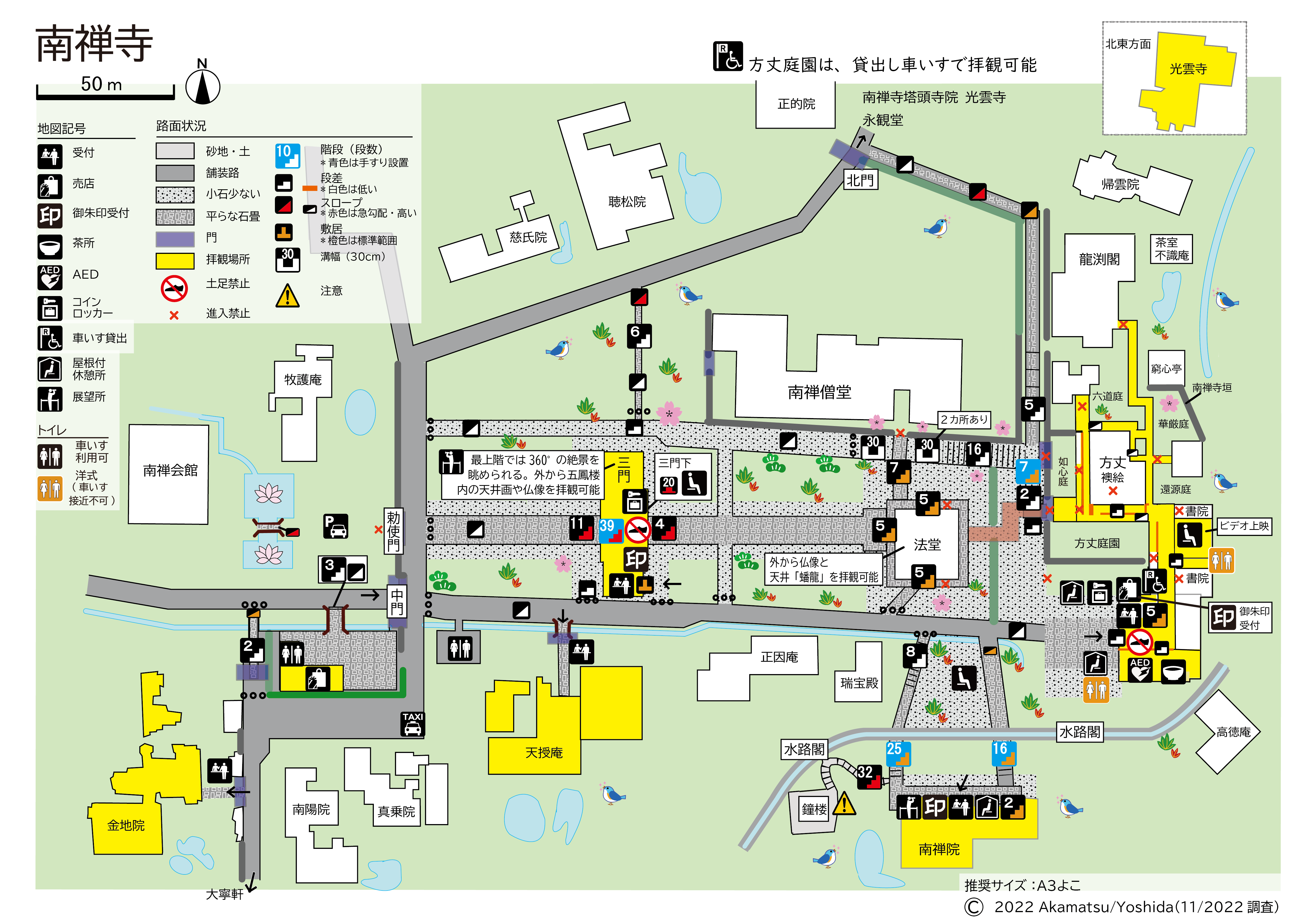 New南禅寺地図サイト変更用20221107基本地図.png