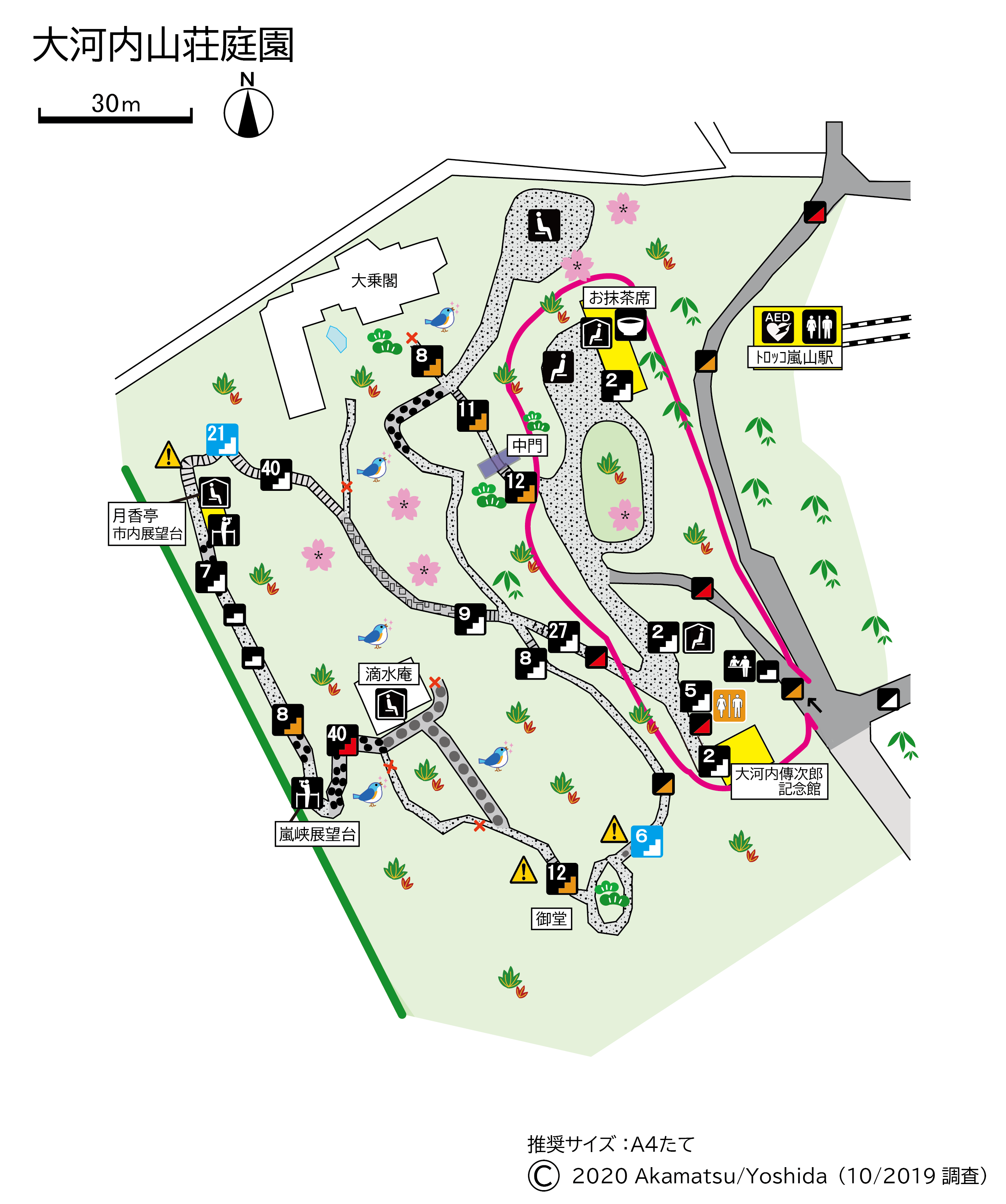 大河内山荘庭園A4 コース１庭園、お抹茶席、記念館コース 縮小90％20230130.png