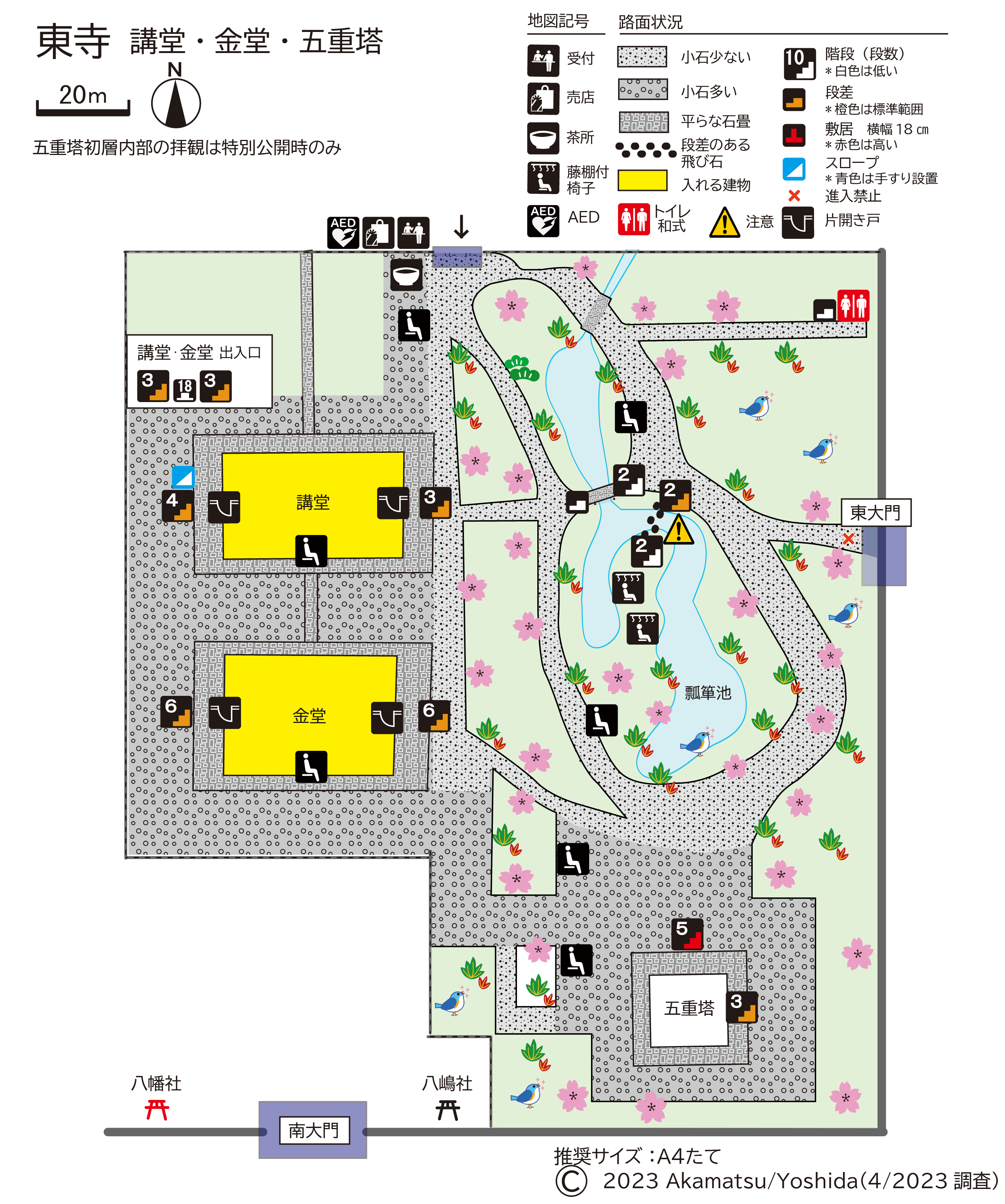 東寺講堂、金堂、五重塔基本地図20230429縮小90％.png