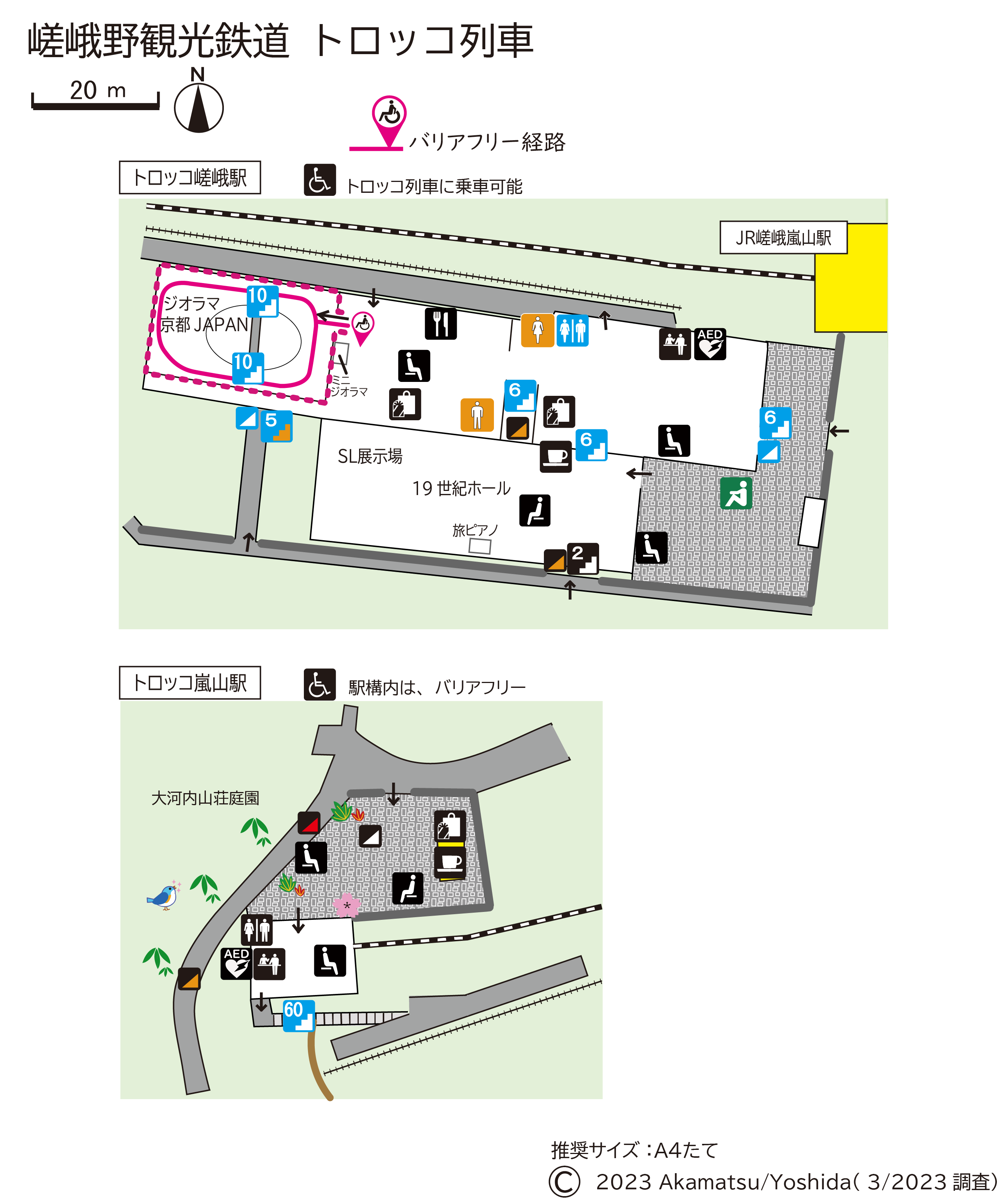 嵯峨野観光鉄道A4(2023)コース３ジオラマ京都JAPAN（バリアフリー）90%縮小20230319.png