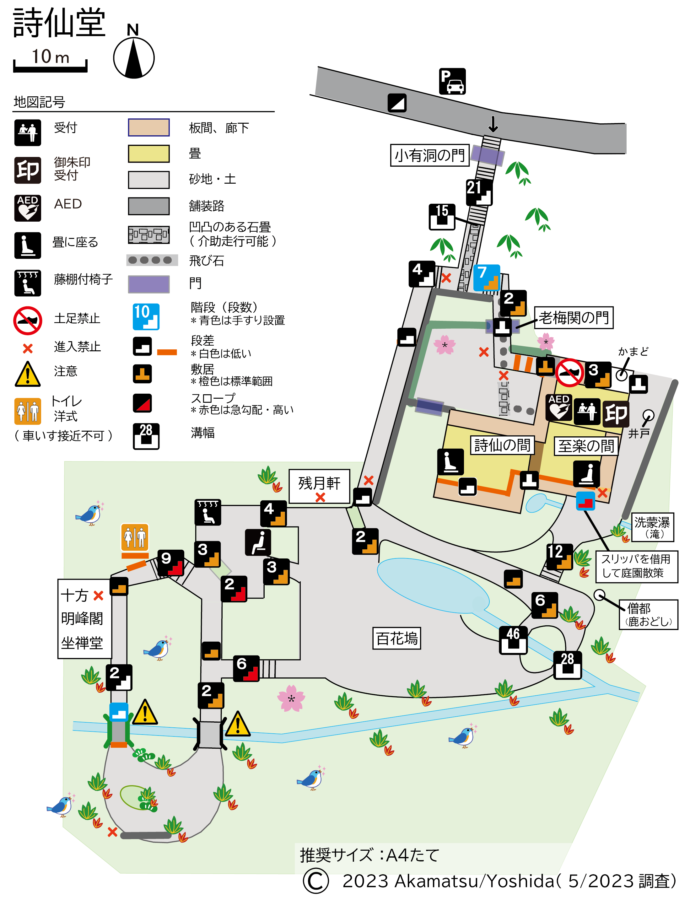 詩仙堂境内全域基本地図90%縮小20230718.png