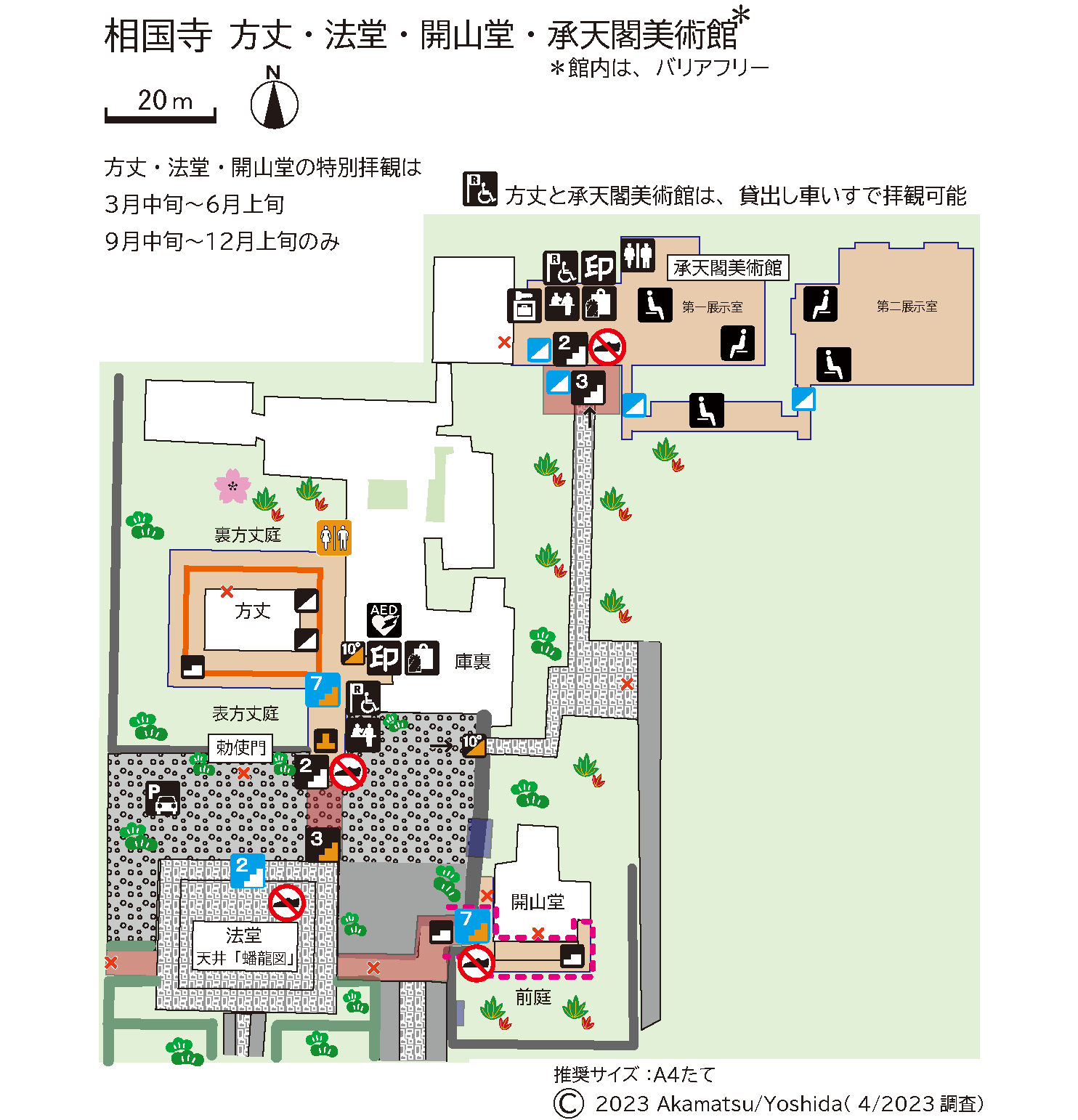 相国寺コース５開山堂20240301.png