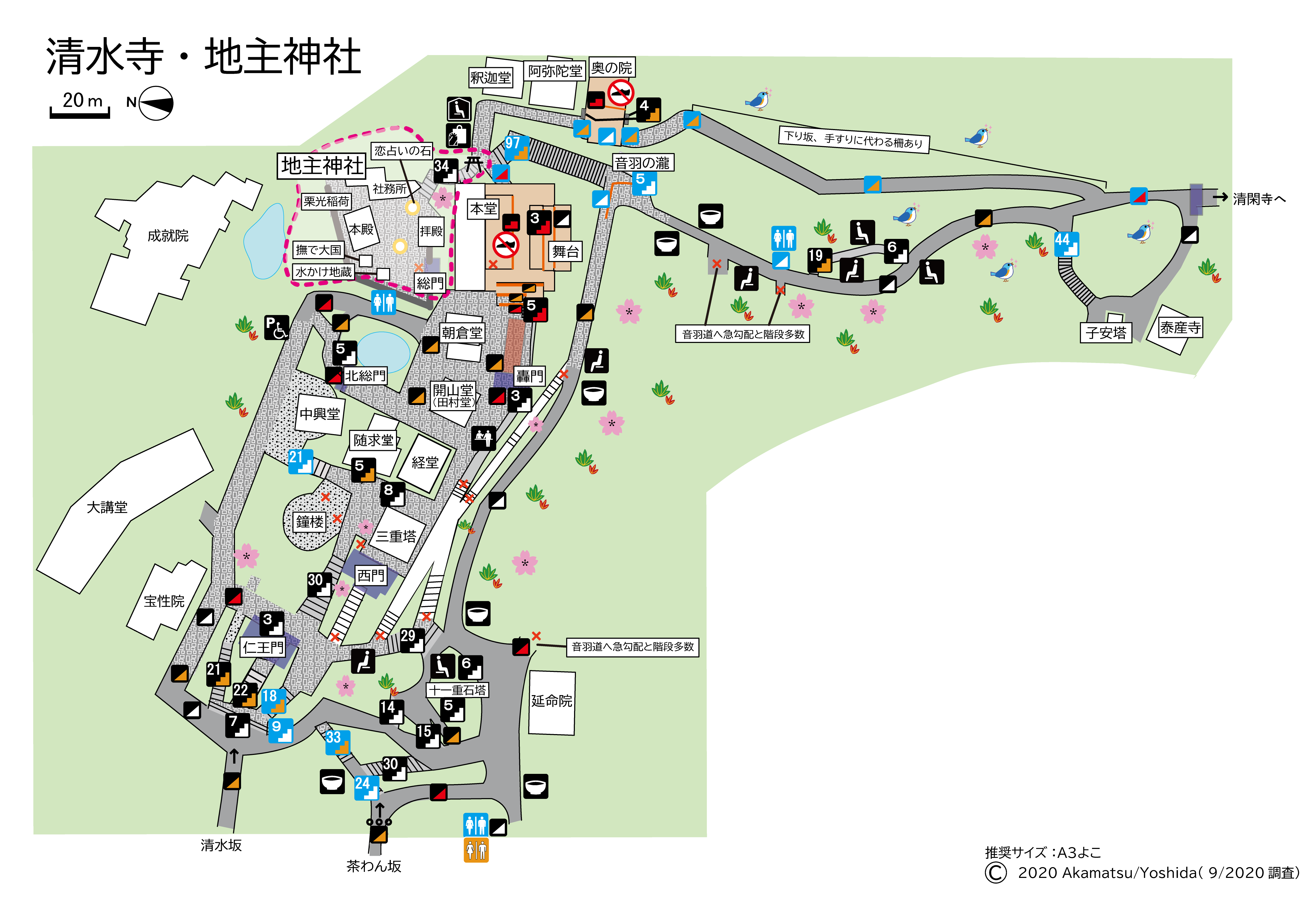 清水寺コース４地主神社210108new.png