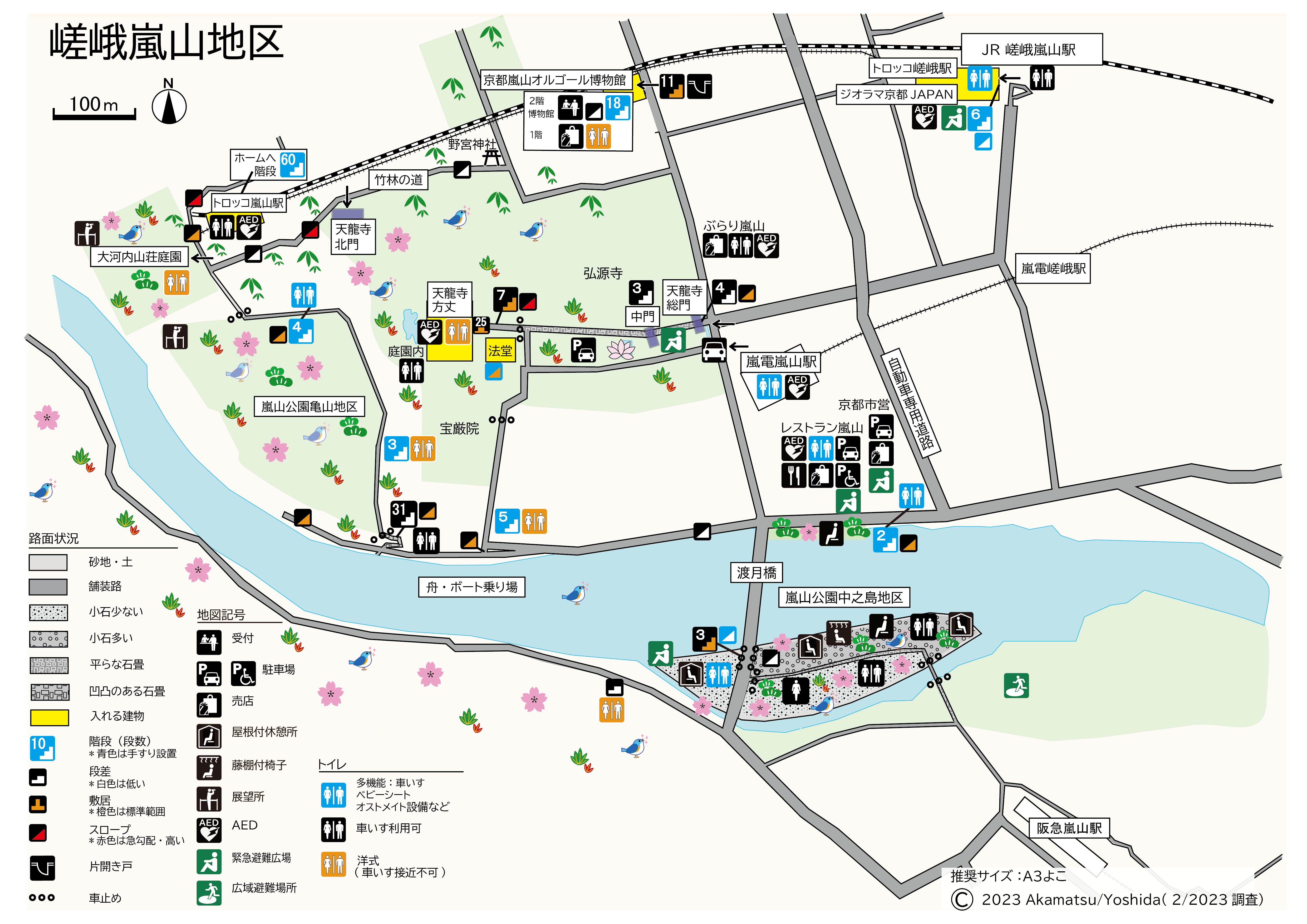 嵯峨嵐山地区凡例マップ20230226.png
