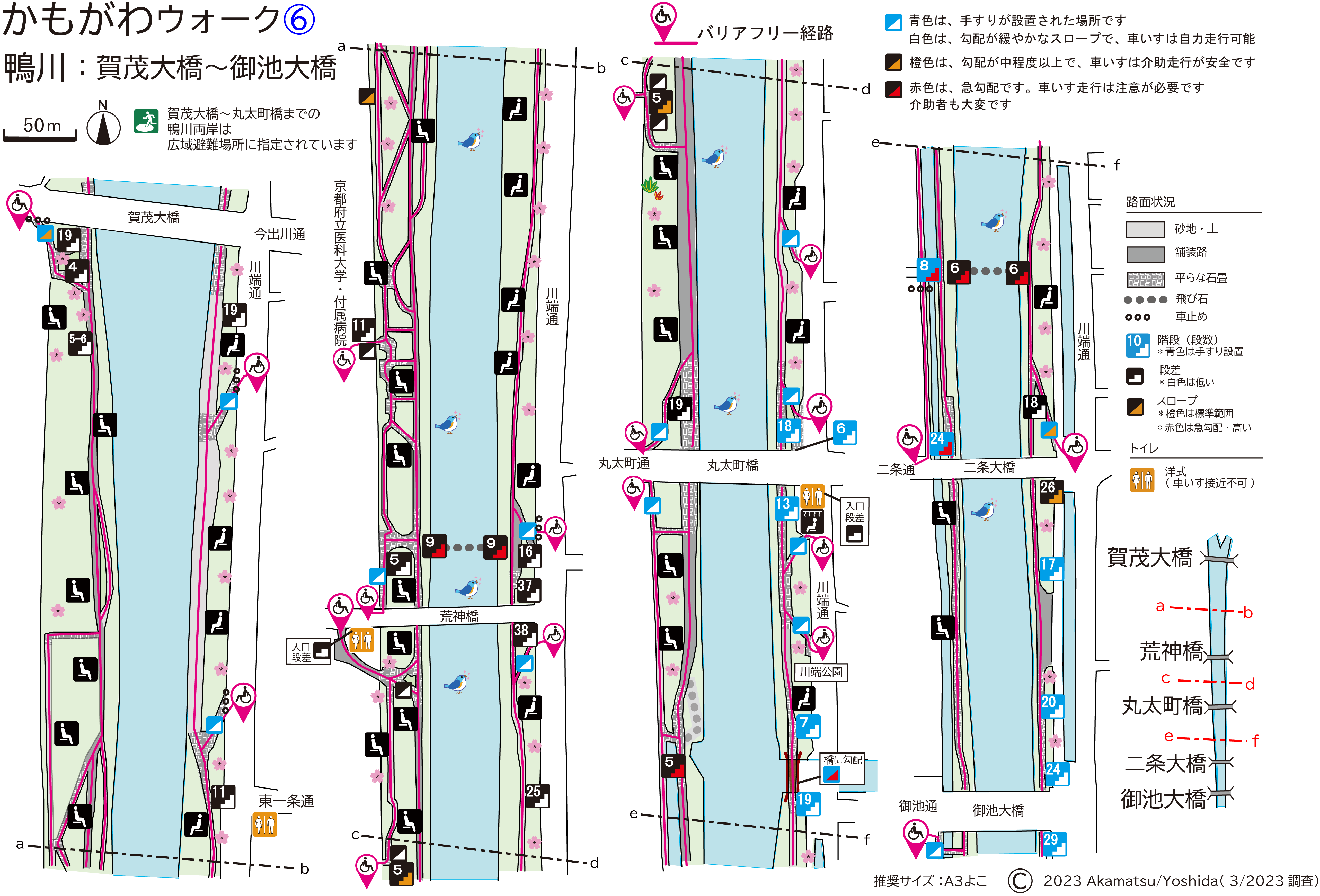 newかもがわウォーク6賀茂-御池大橋2023⑥BF背景白20230507.png