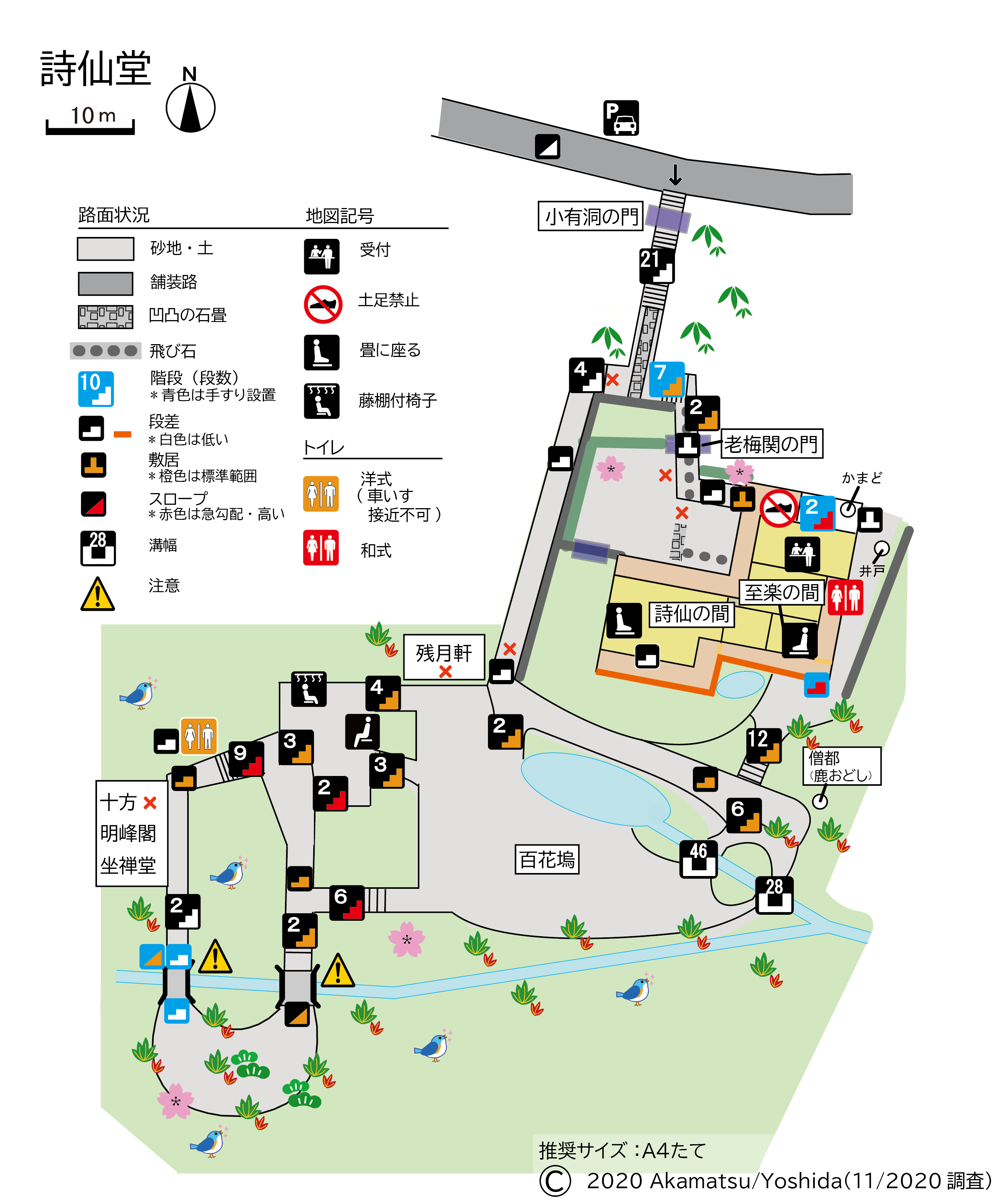 new詩仙堂A420221017縮小90％基本地図.png