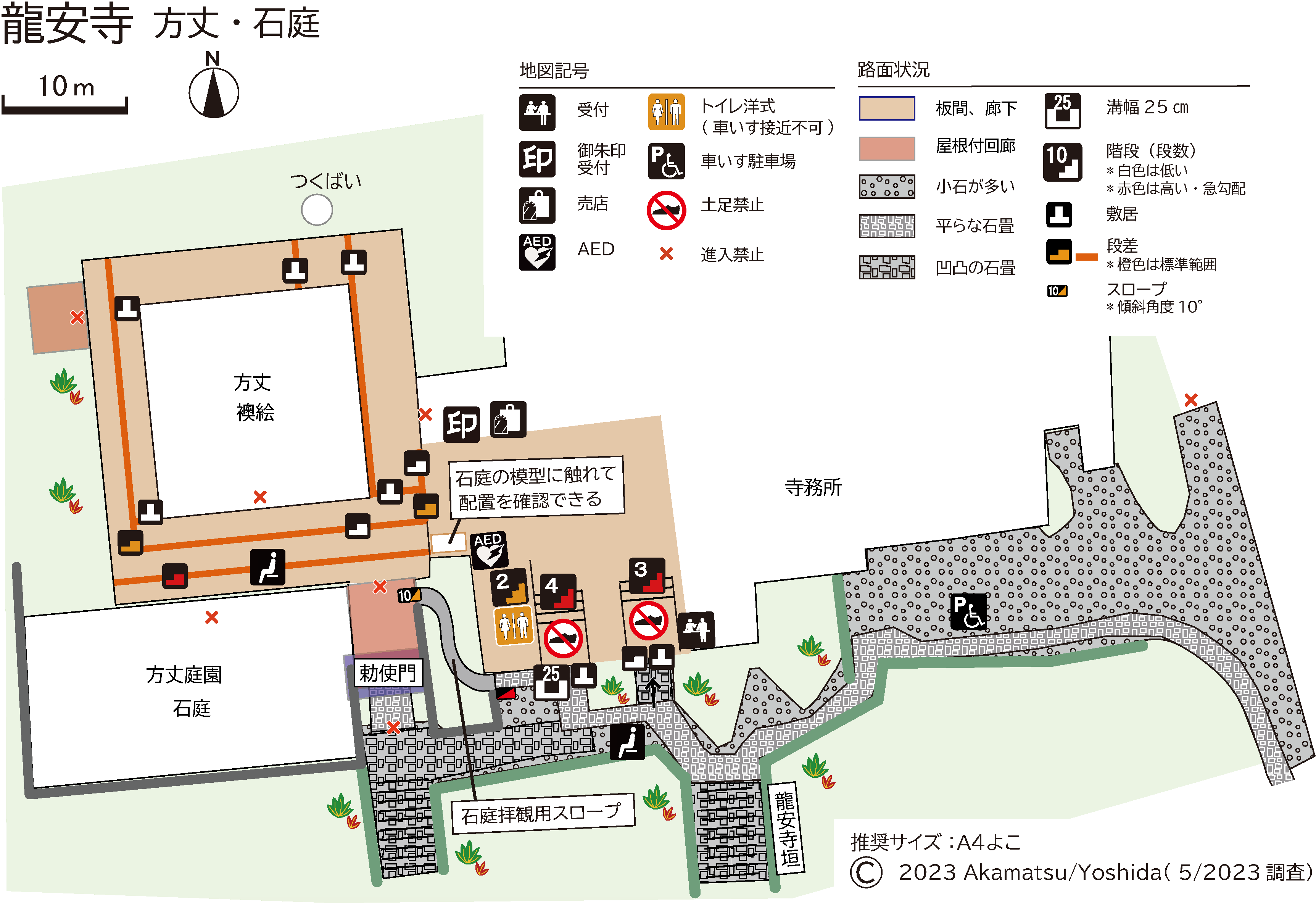 龍安寺方丈、石庭基本地図202403.png
