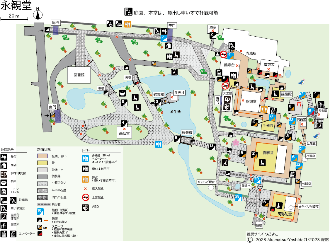 永観堂基本地図20240120.png