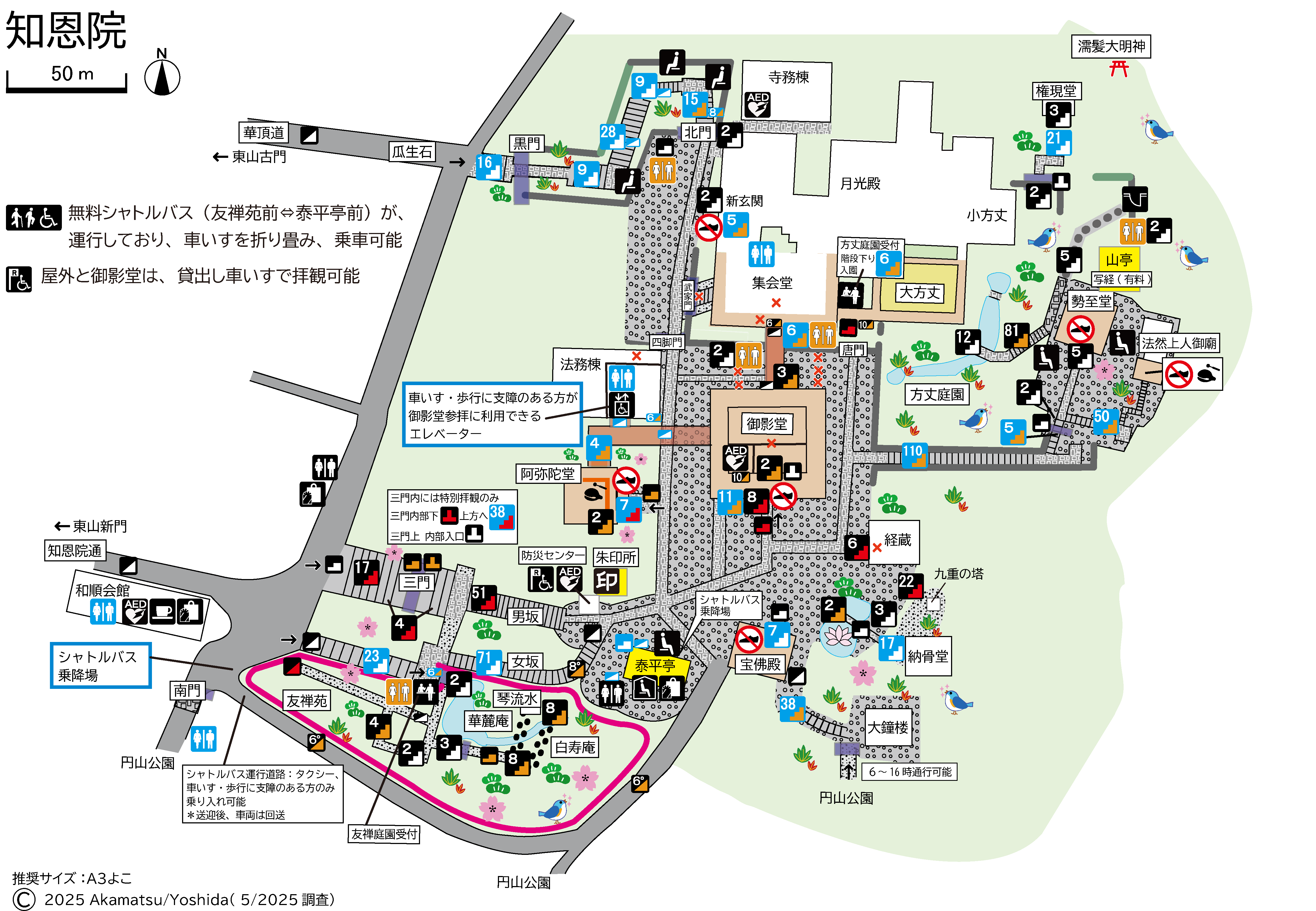 知恩院コース９友禅苑20250911.png
