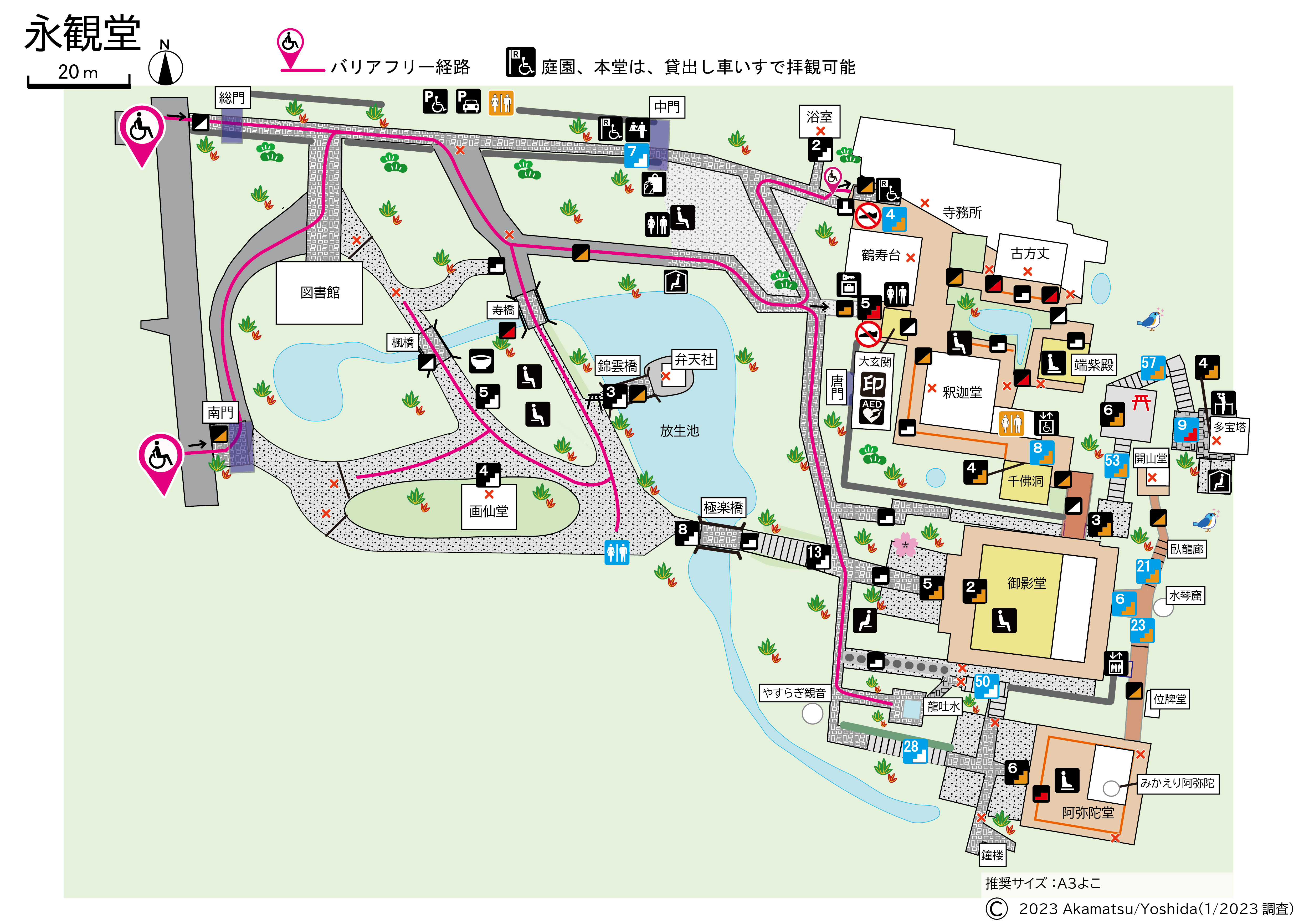 永観堂A3 コース４庭園；バリアフリー経路コース 20230201.png
