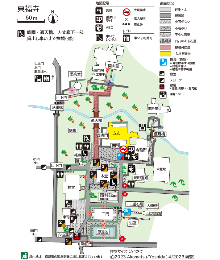 東福寺境内基本地図20240129.png