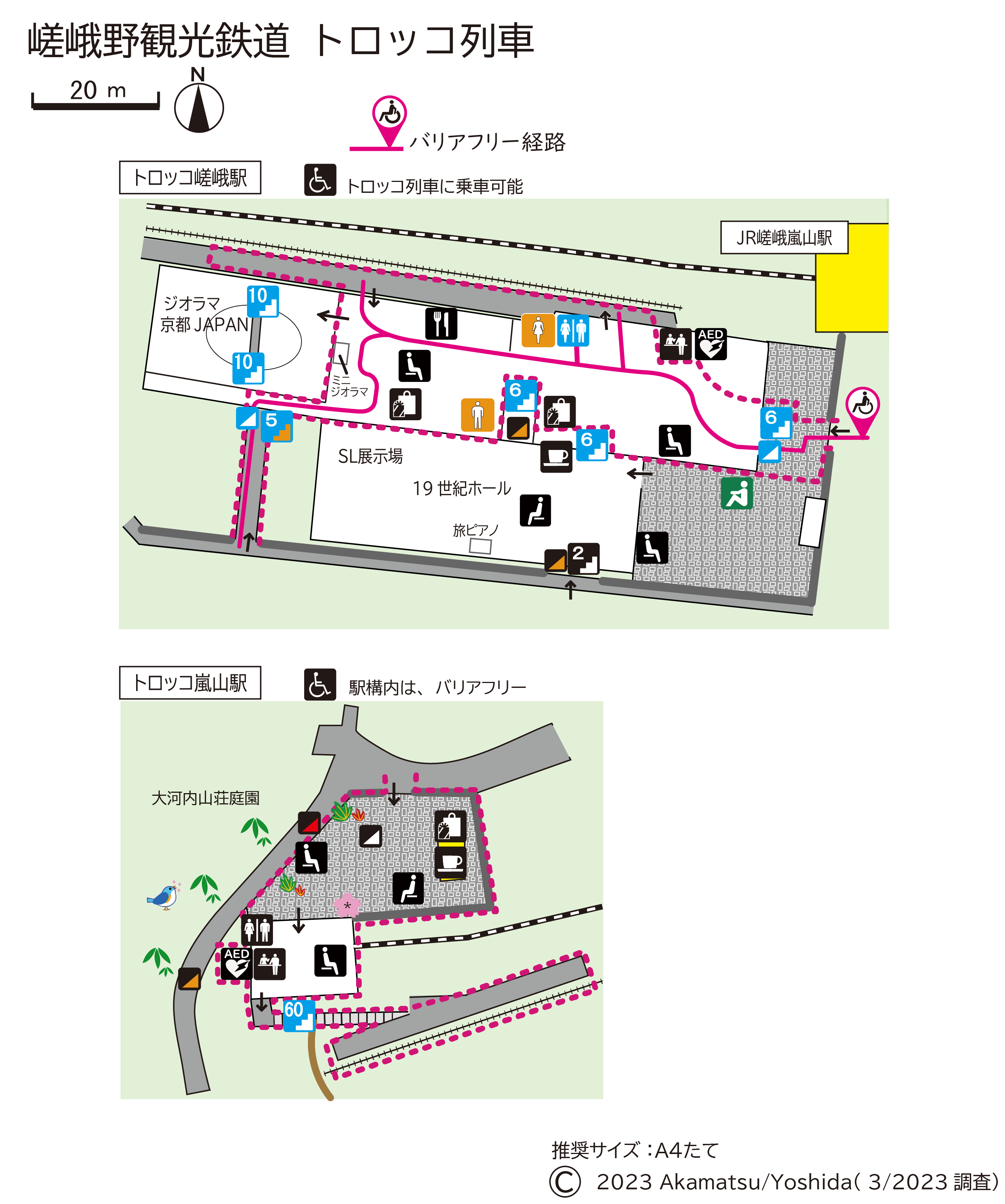 嵯峨野観光鉄道A4(2023)コース１トロッコ列車乗車（バリアフリー）・走行車窓90%縮小20230319.png