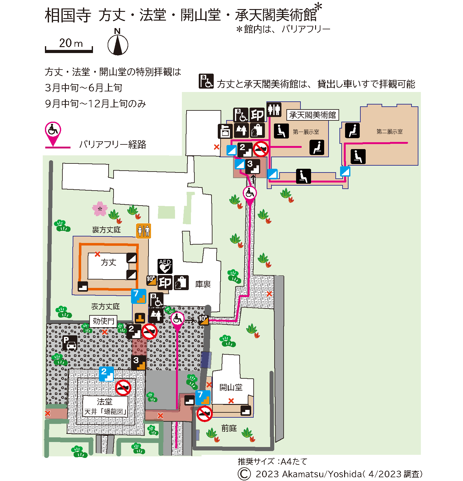 相国寺コース３承天閣美術館（バリアフリー）20240301.png