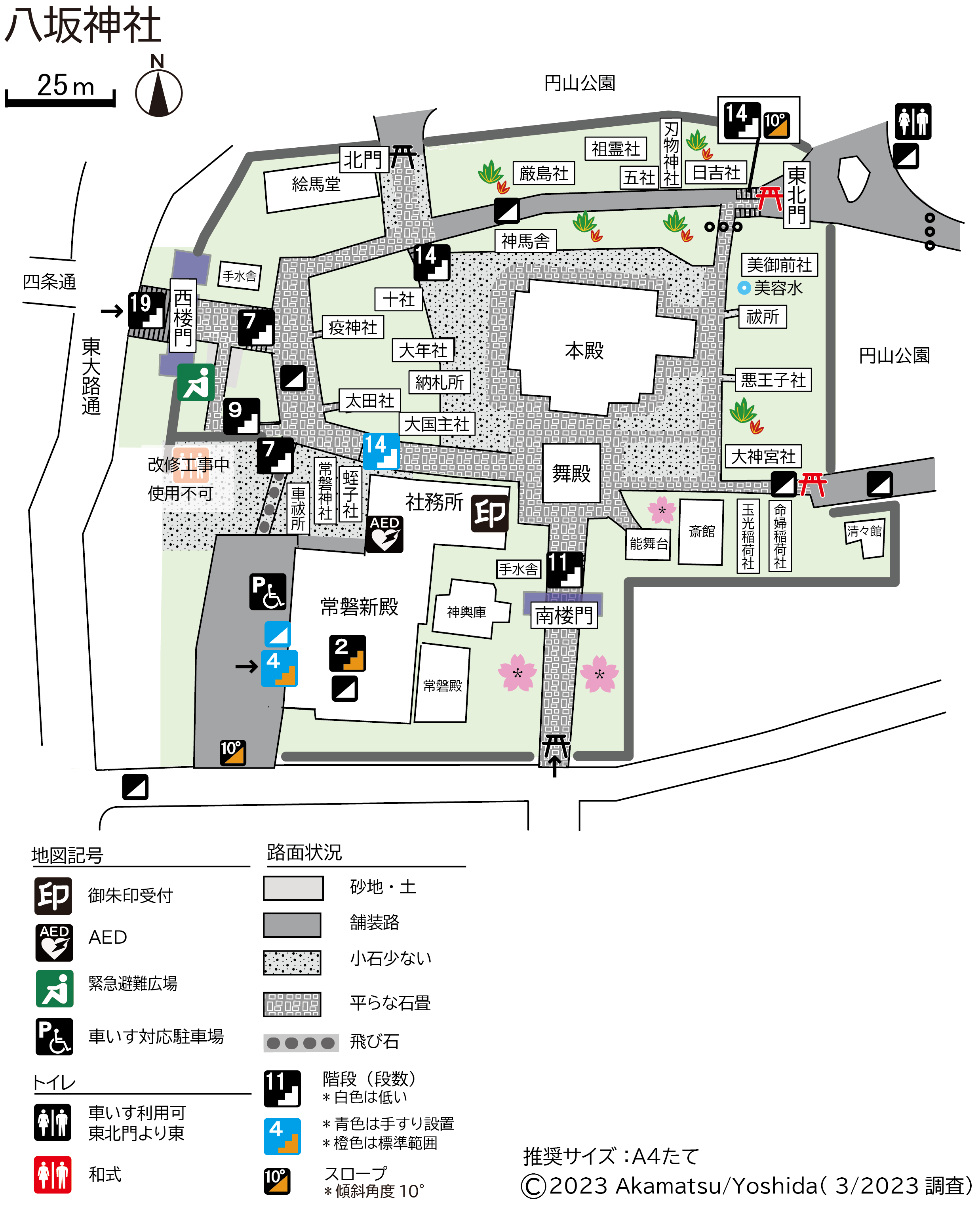 八坂神社基本地図20231103.png