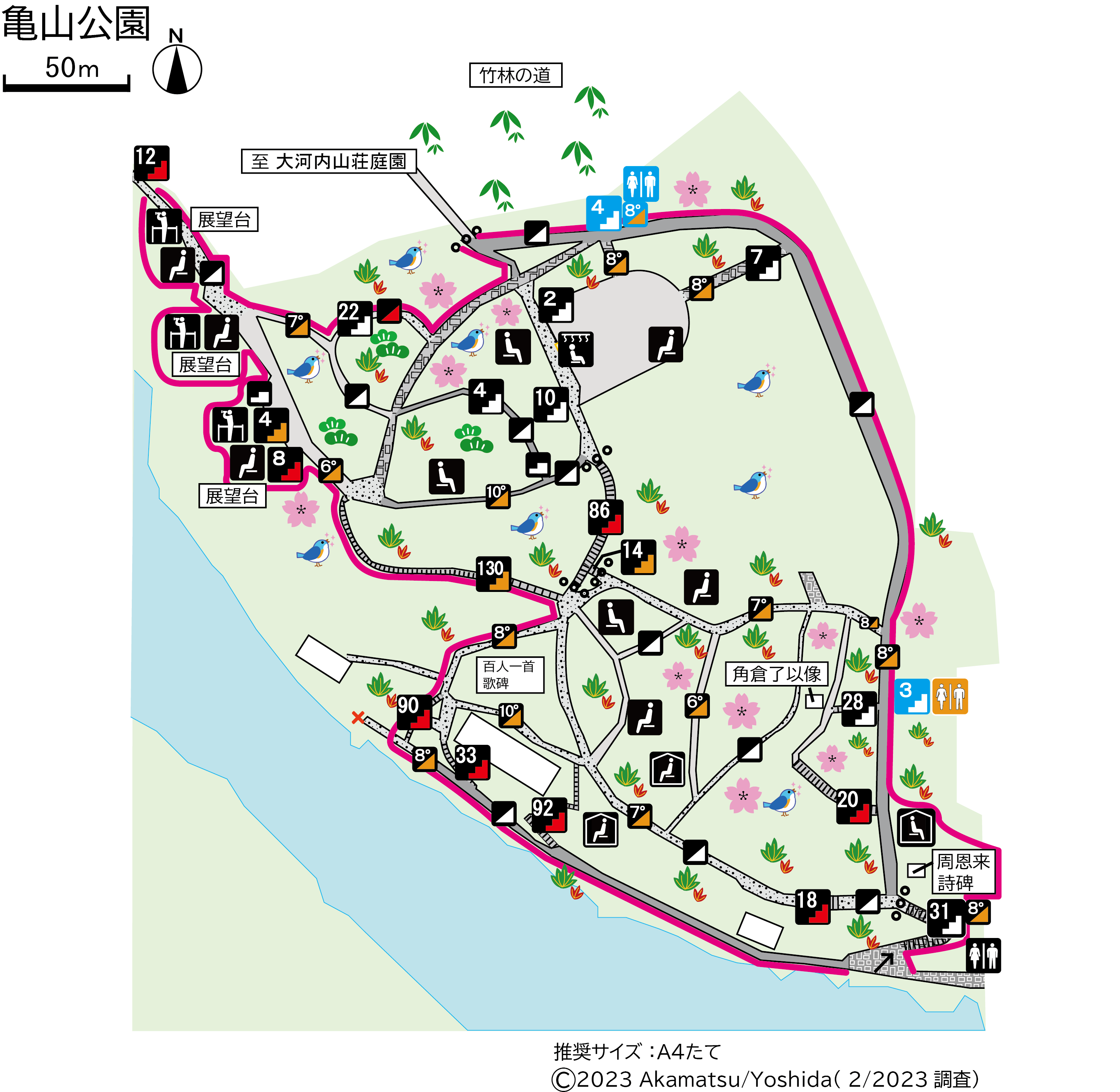 亀山公園コース2園内・展望台20231103.png