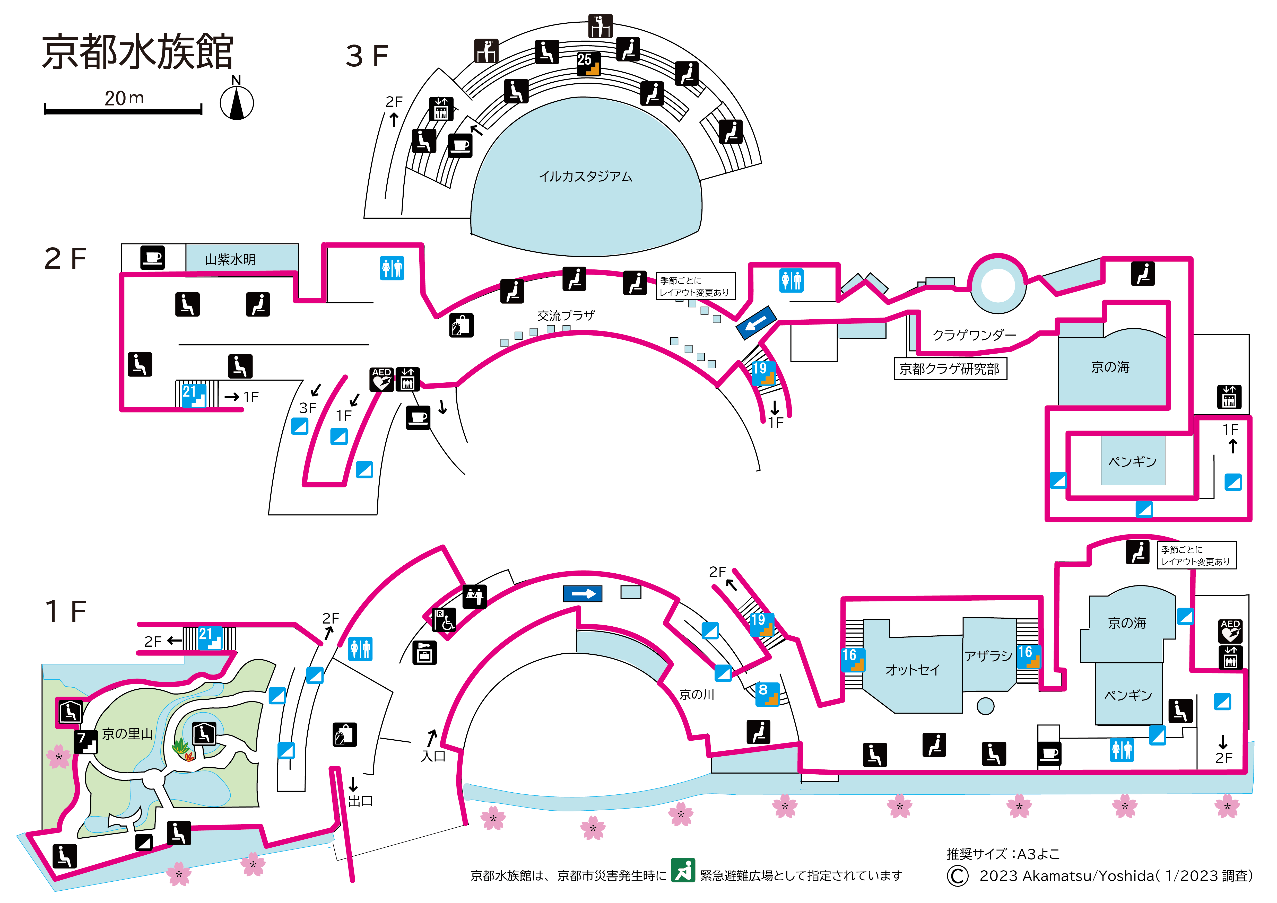 京都水族館20230122コース１館内１、2階.png