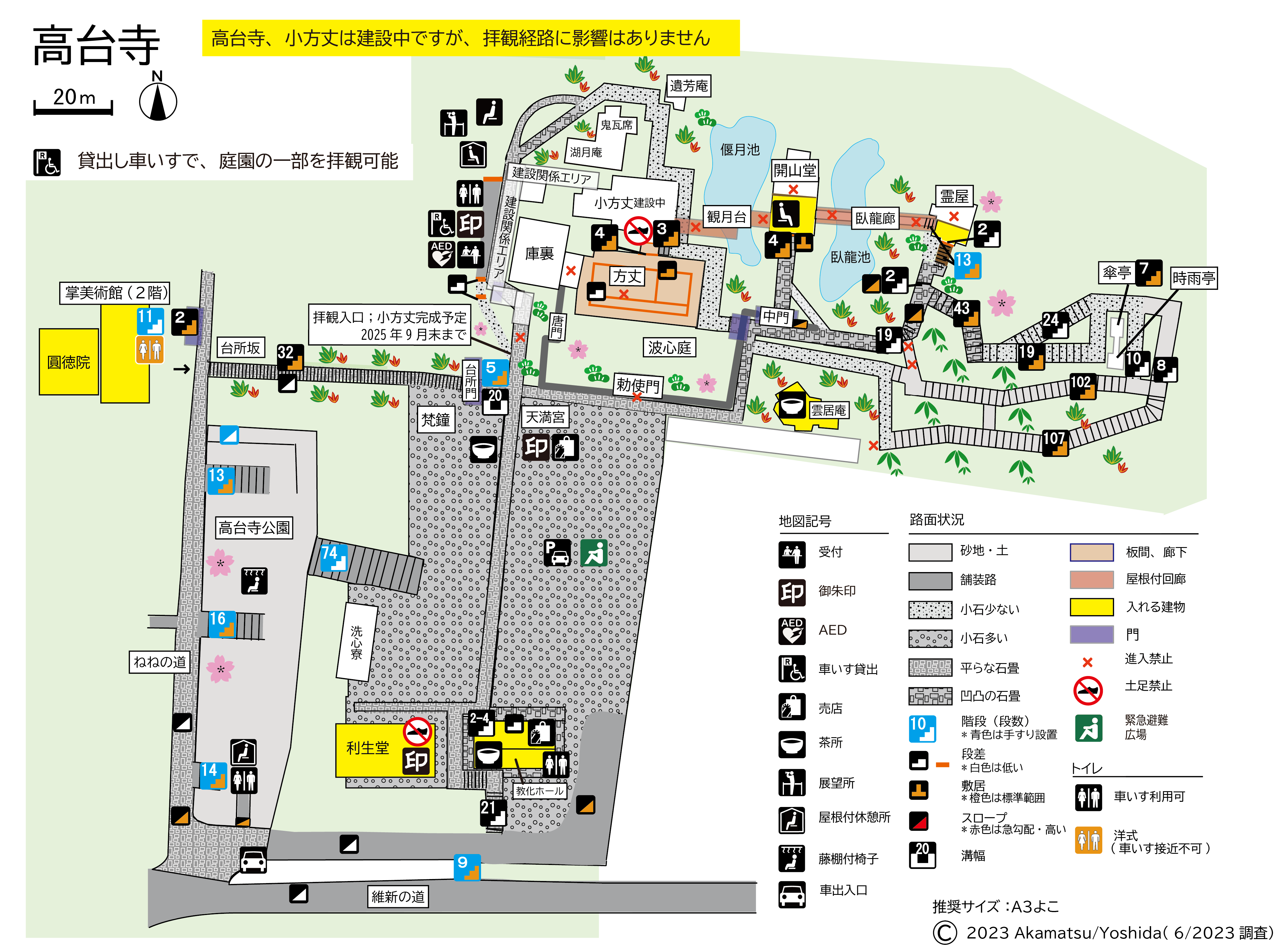 高台寺基本地図2023630.png