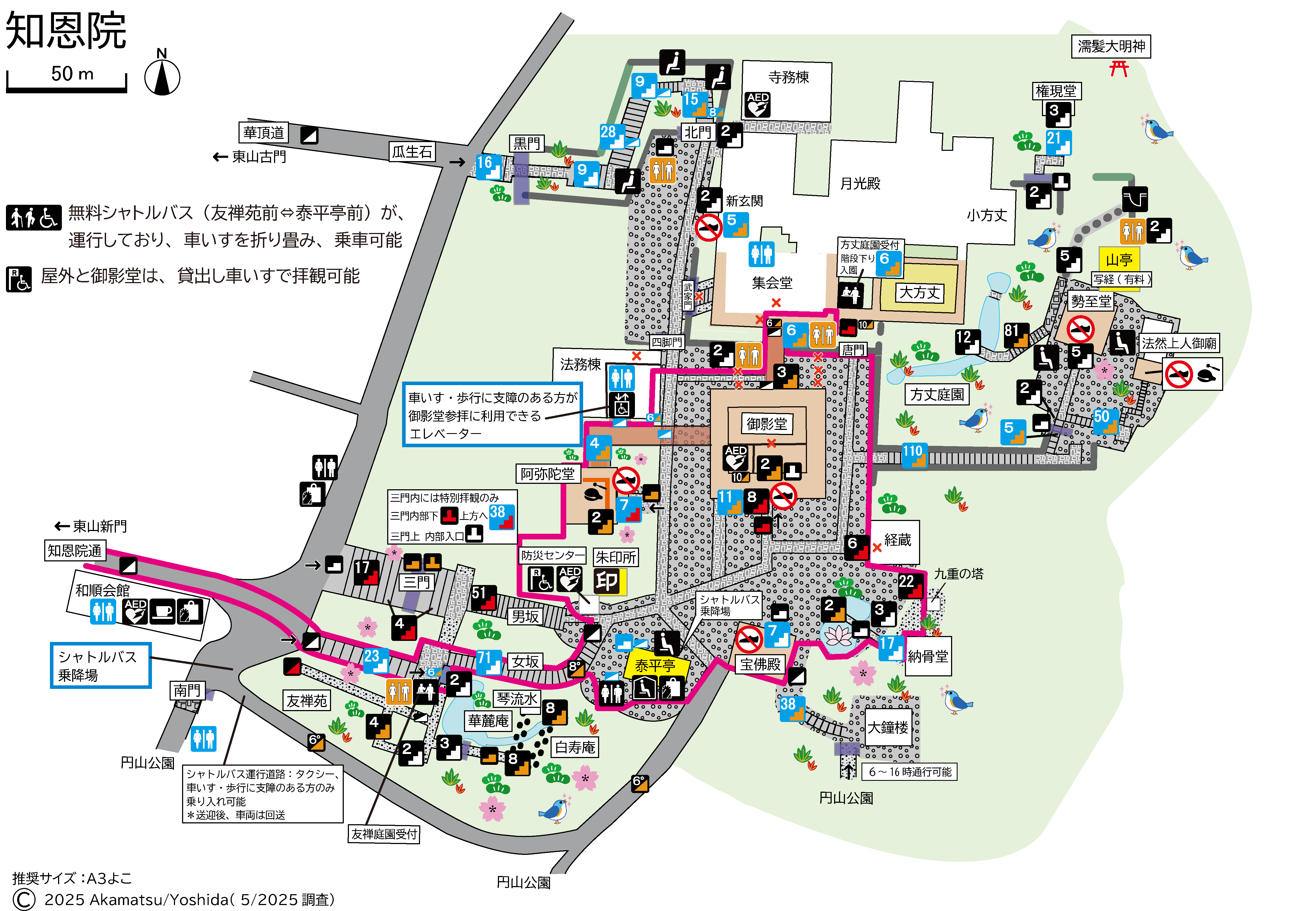 知恩院コース３東山新門～女坂～境内20250911.png