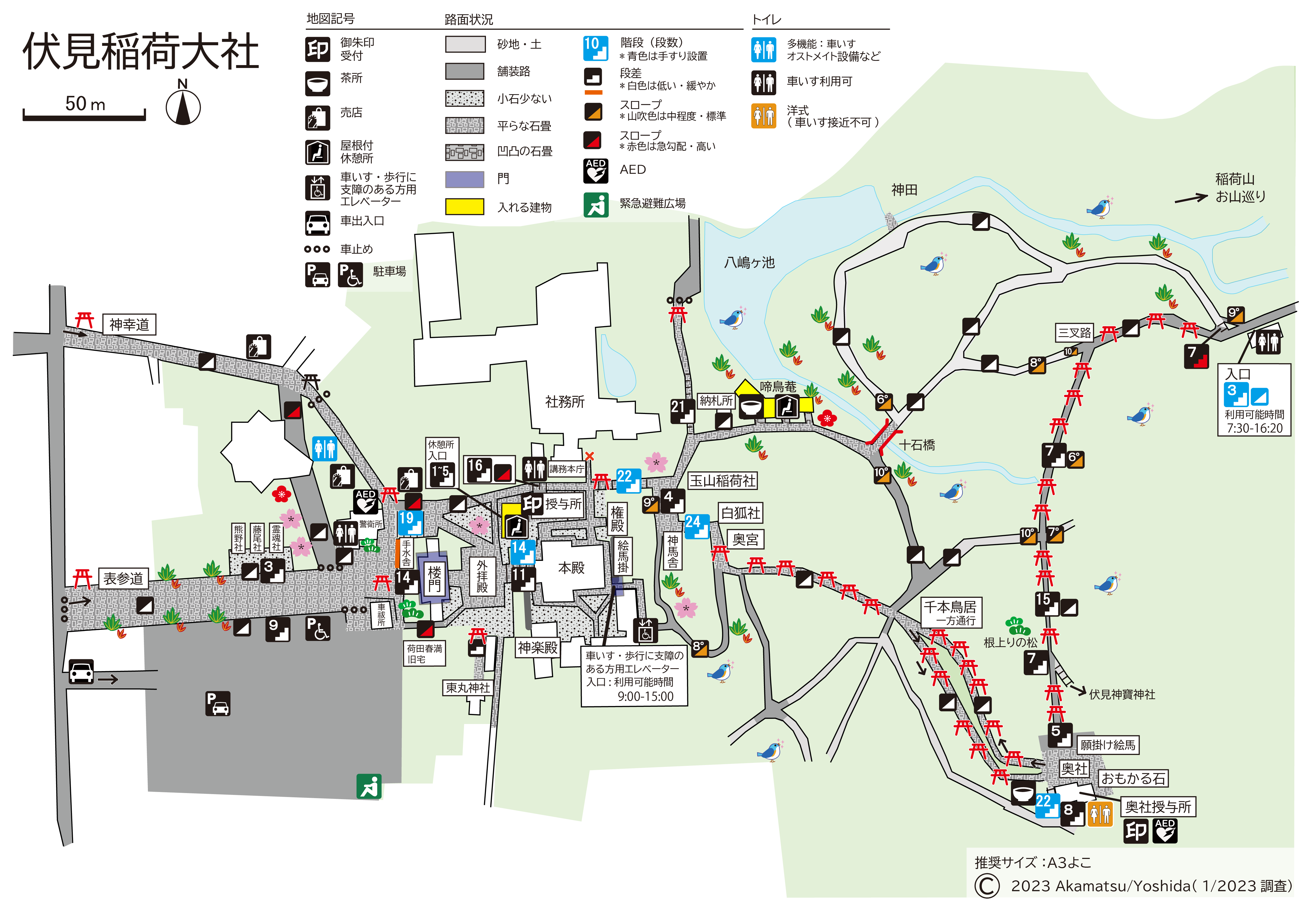 伏見稲荷大社基本地図20231017.png