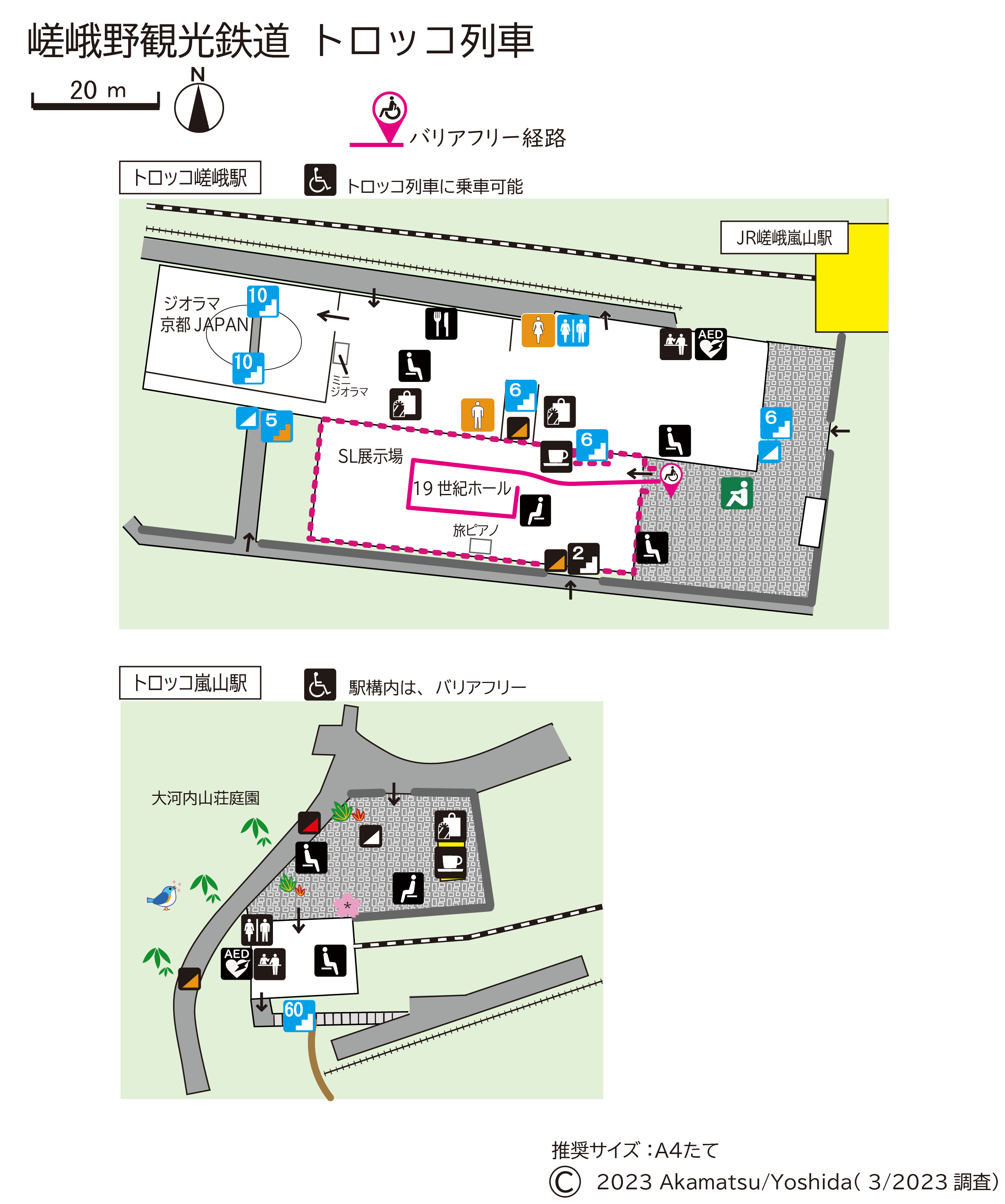 嵯峨野観光鉄道A4(2023)コース２ 19世紀ホール（バリアフリー）コース90%縮小20230319.png