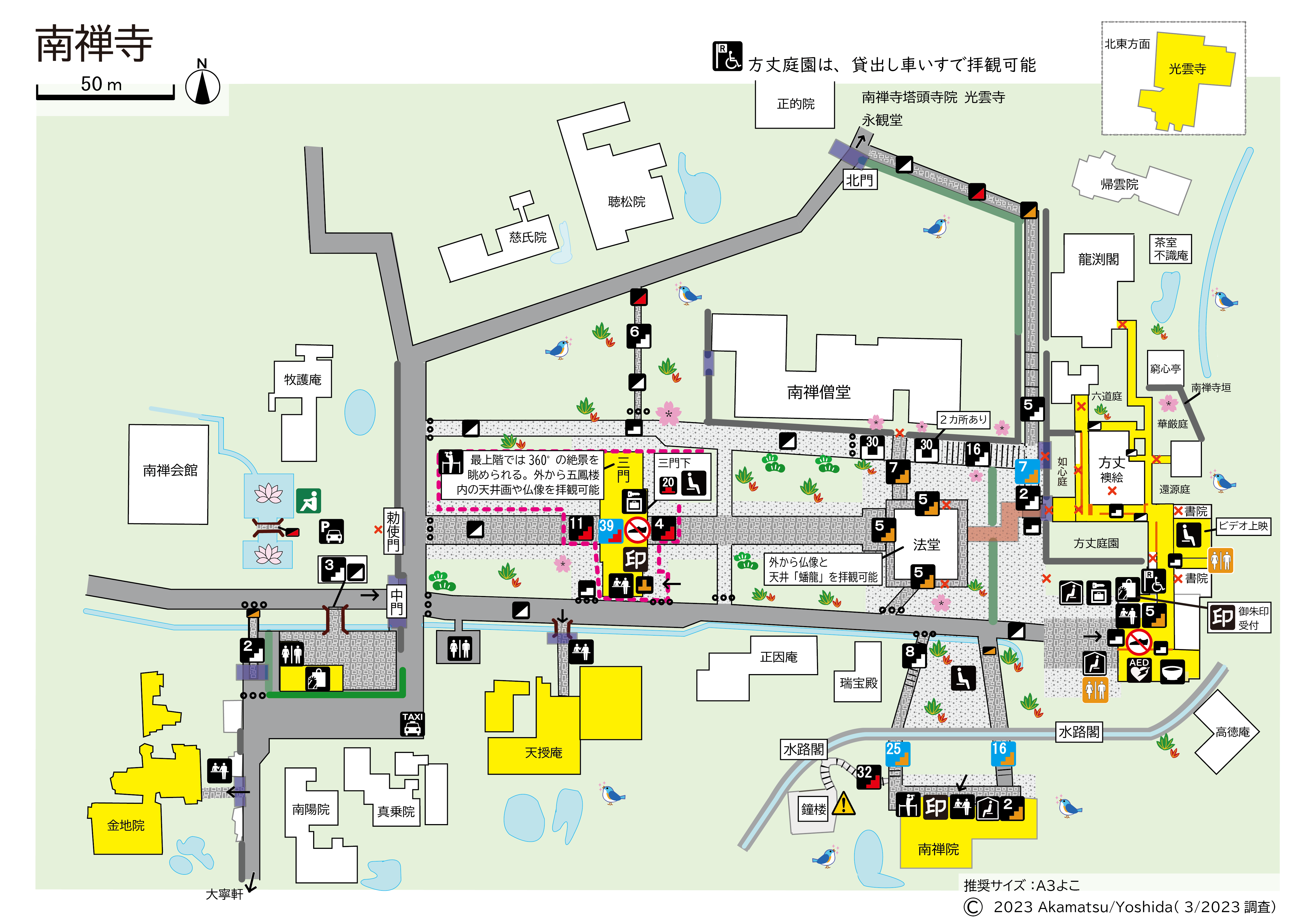 南禅寺コース４三門20220401.png