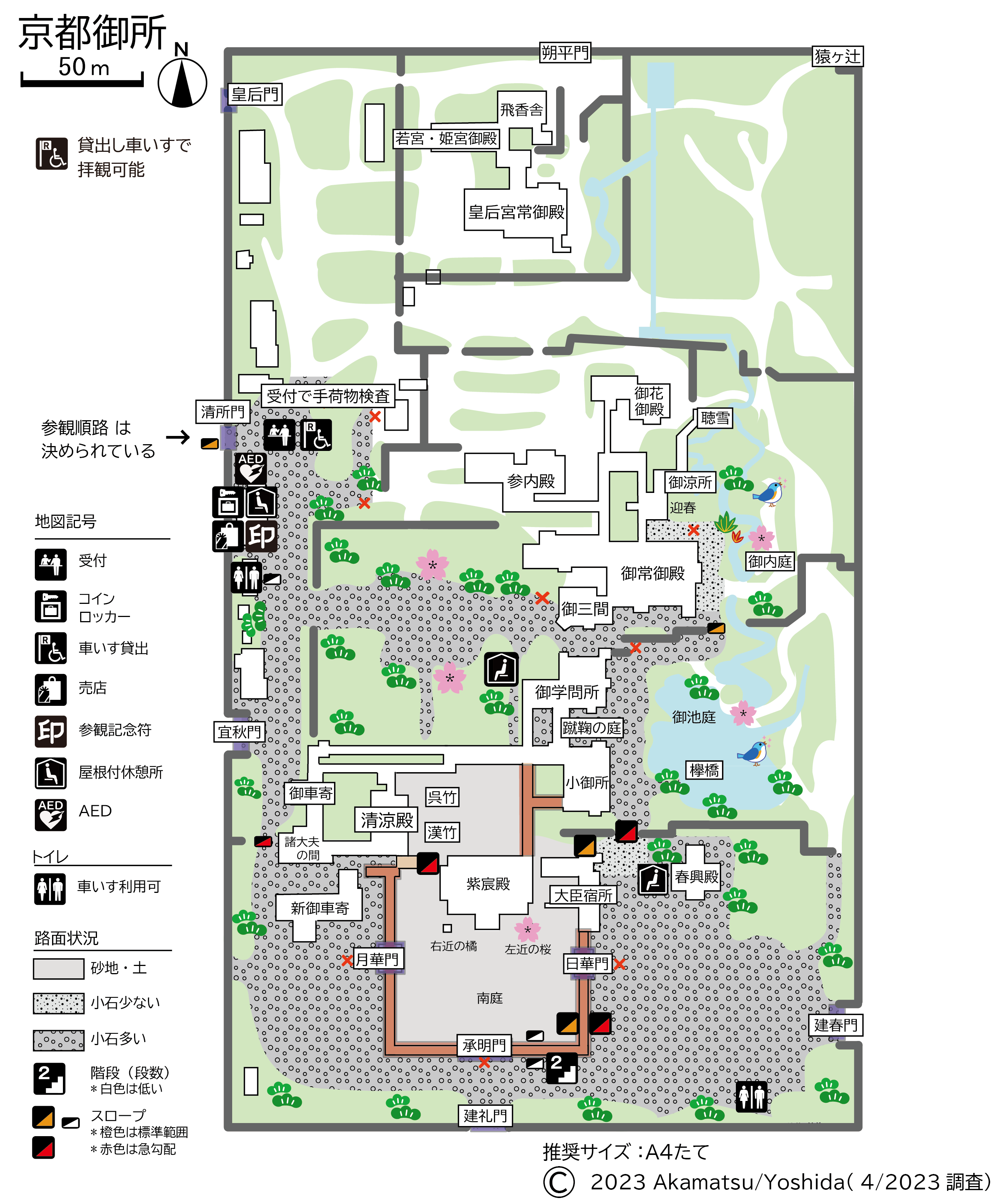 京都御所基本地図90％縮小20230519.png