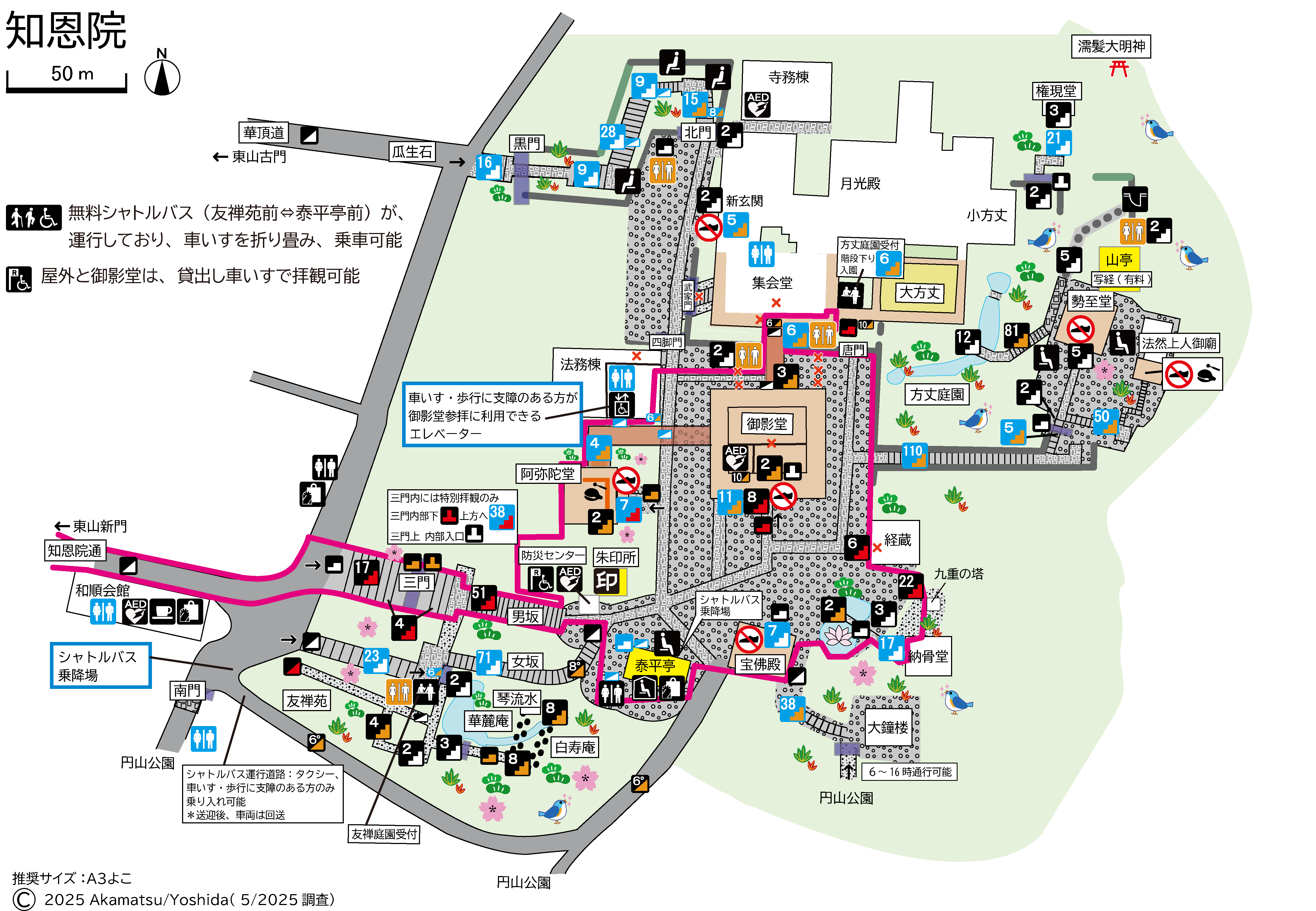 知恩院コース２東山新門～三門～男坂～境内20250911.png