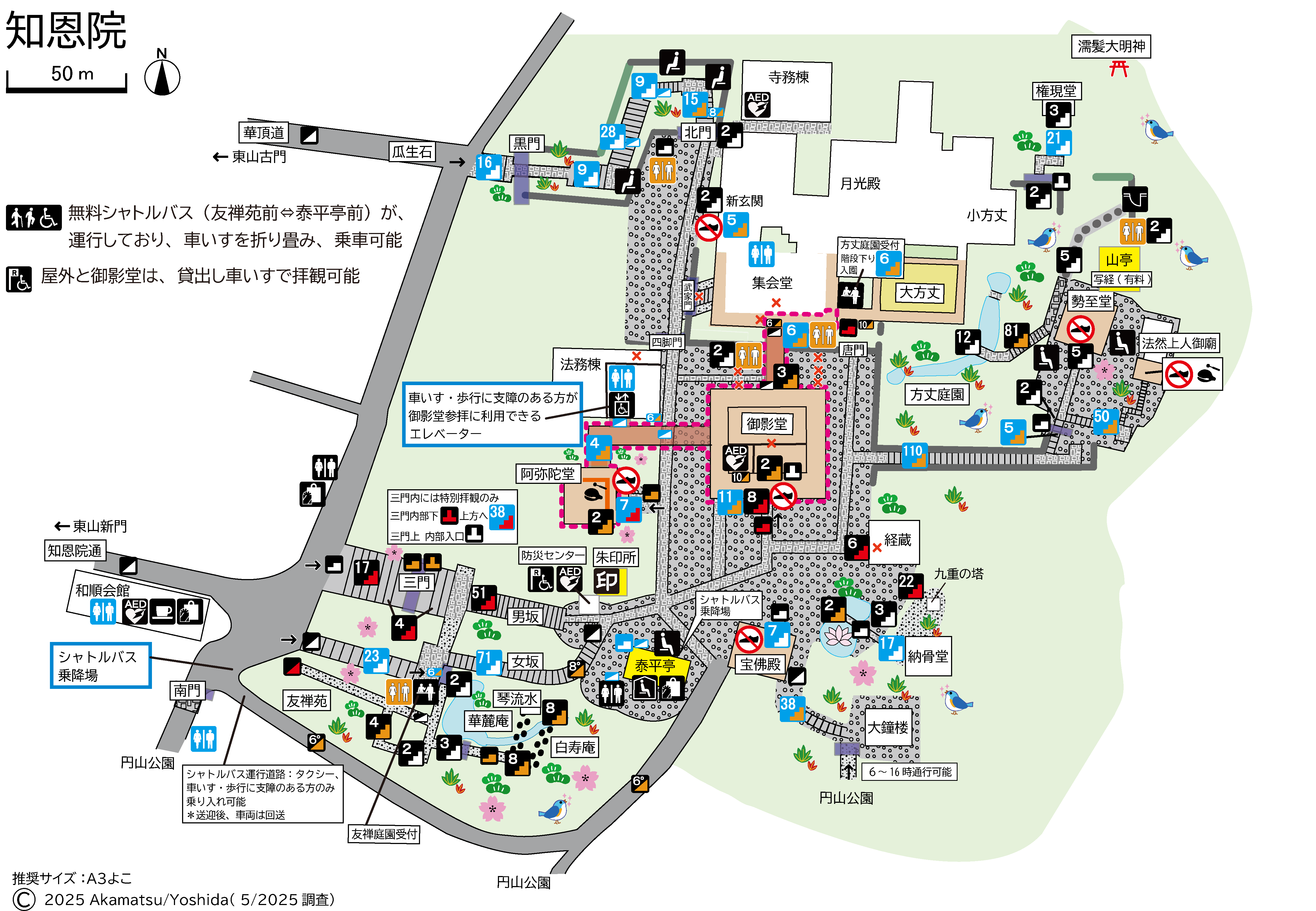 知恩院コース５堂内（御影堂・阿弥陀堂）20250911.png
