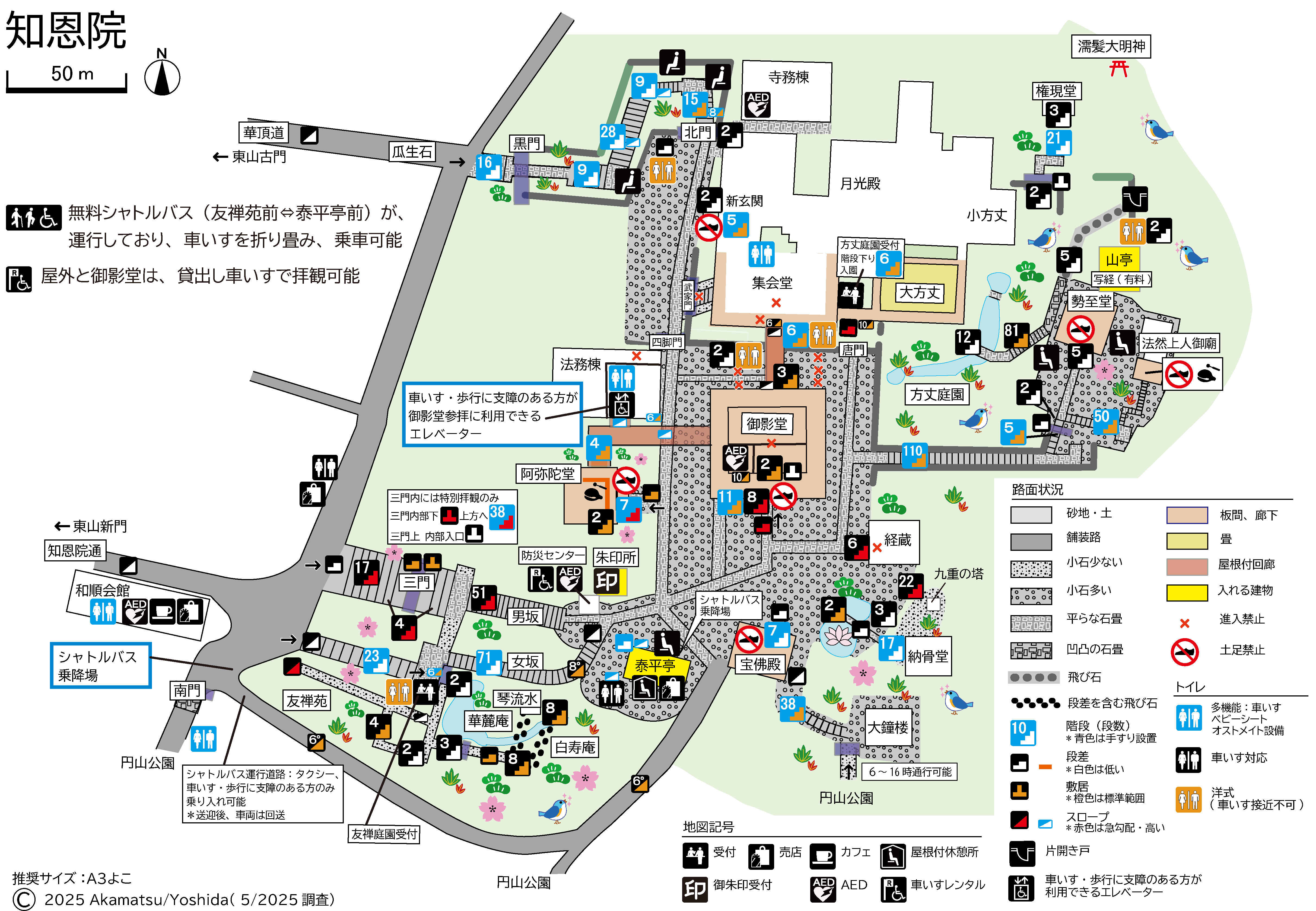 知恩院基本地図20250911.png
